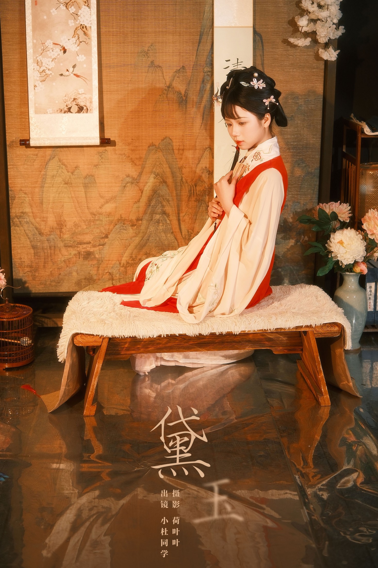 小杜同学 – 《黛玉》[24P]