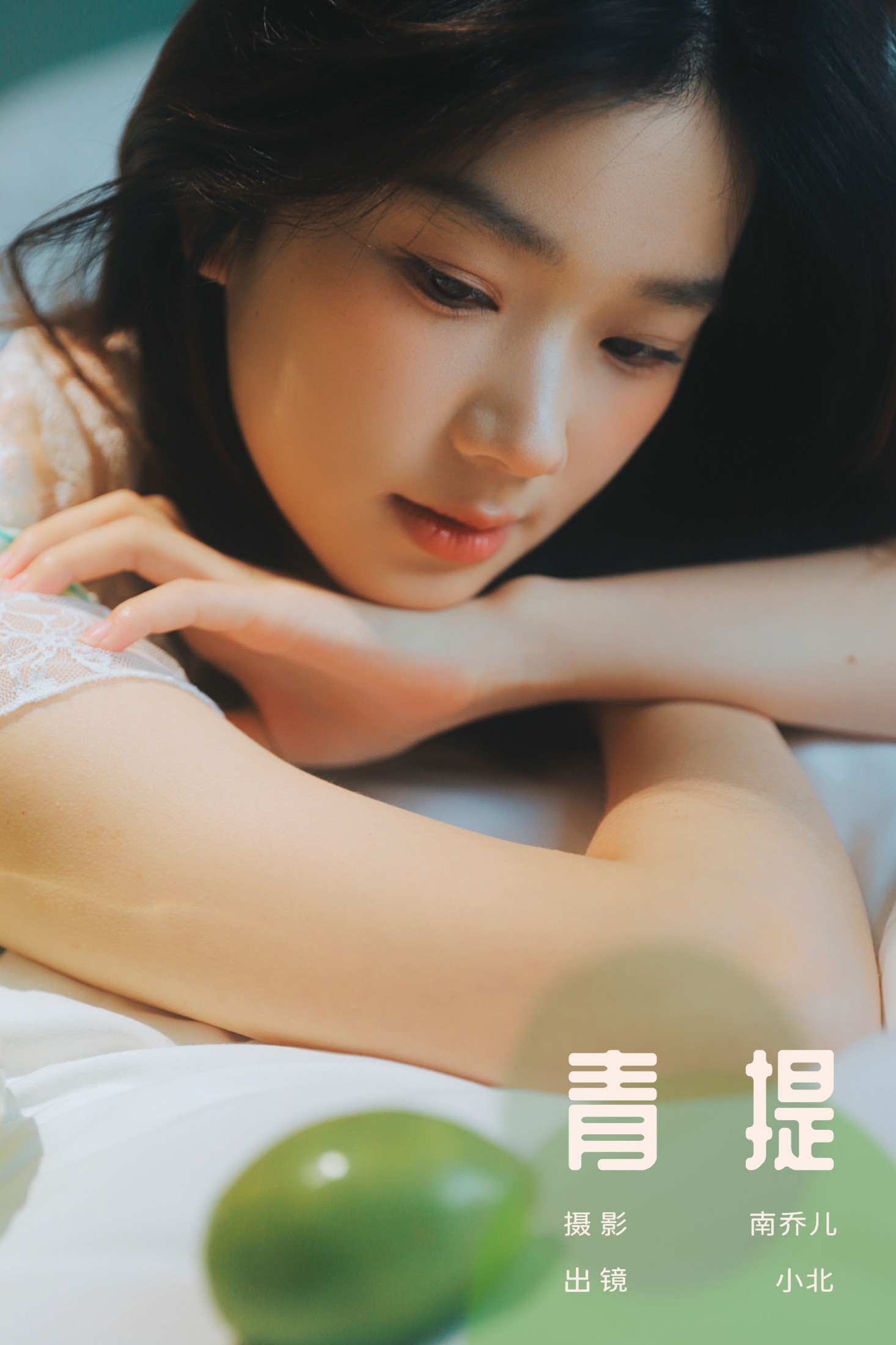 To小北 – 《青提》[33P]