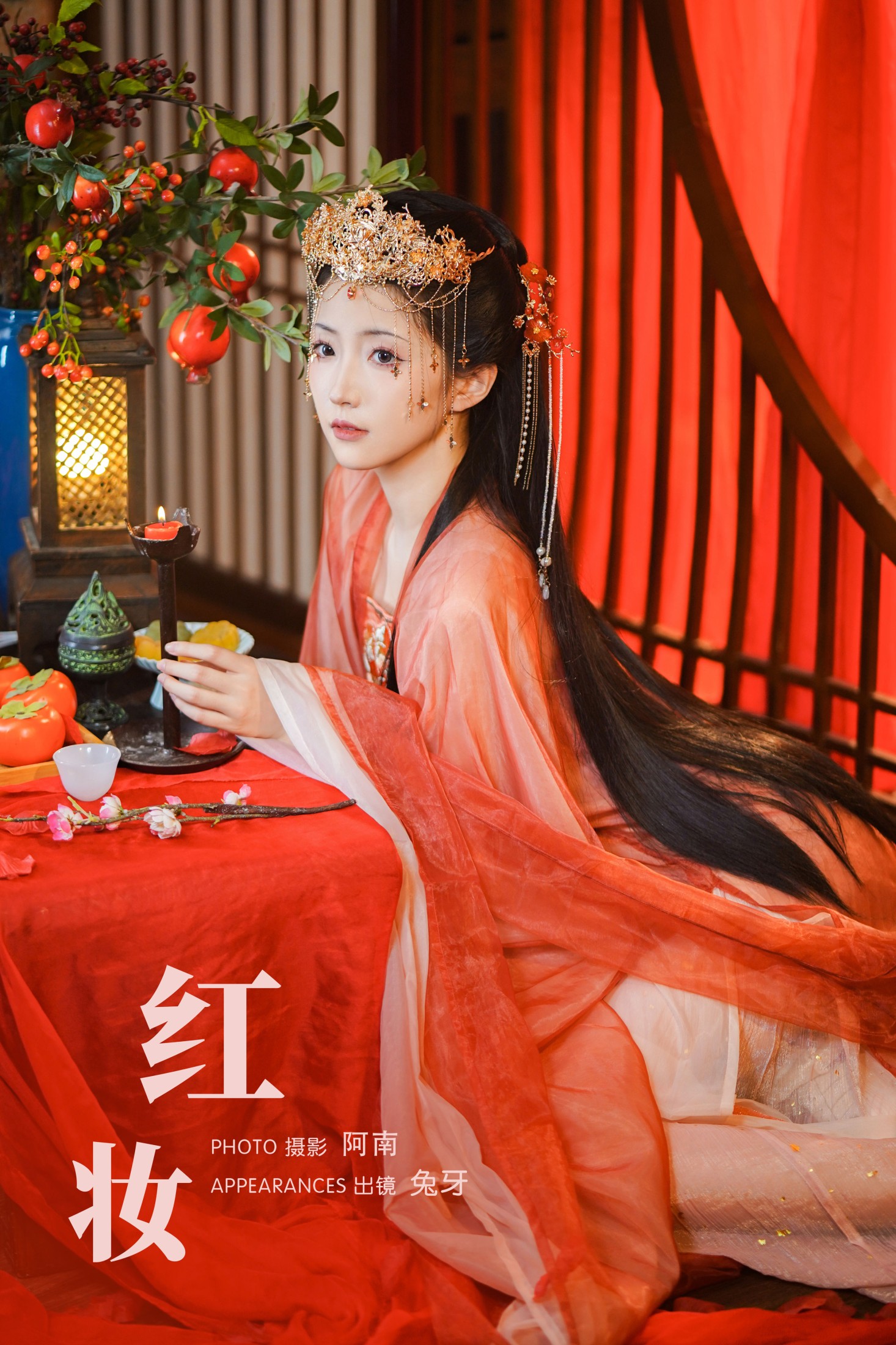 兔牙w – 《红妆》[23P]