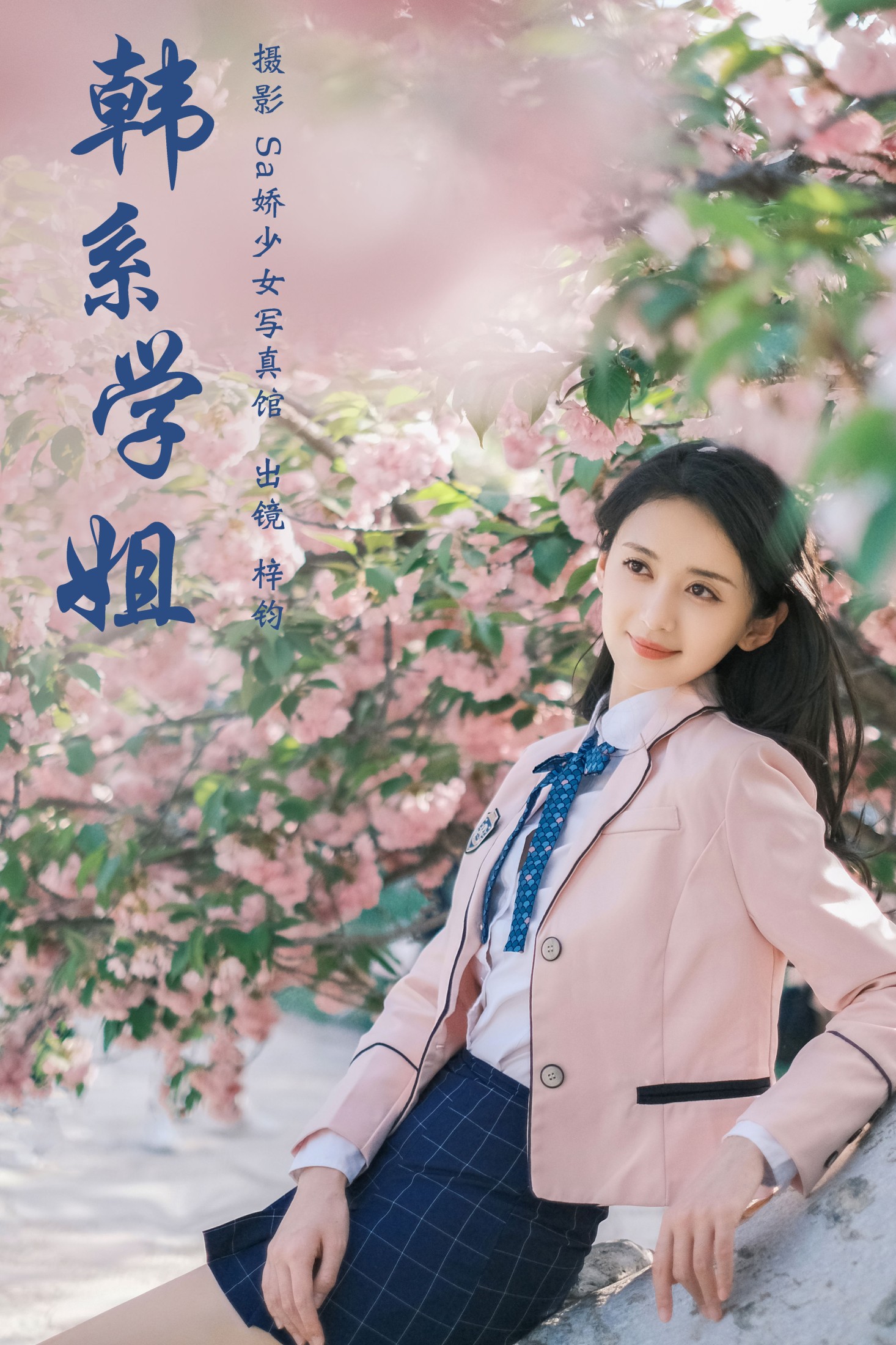 梓钧 – 《韩系学姐》[26P] 插图1