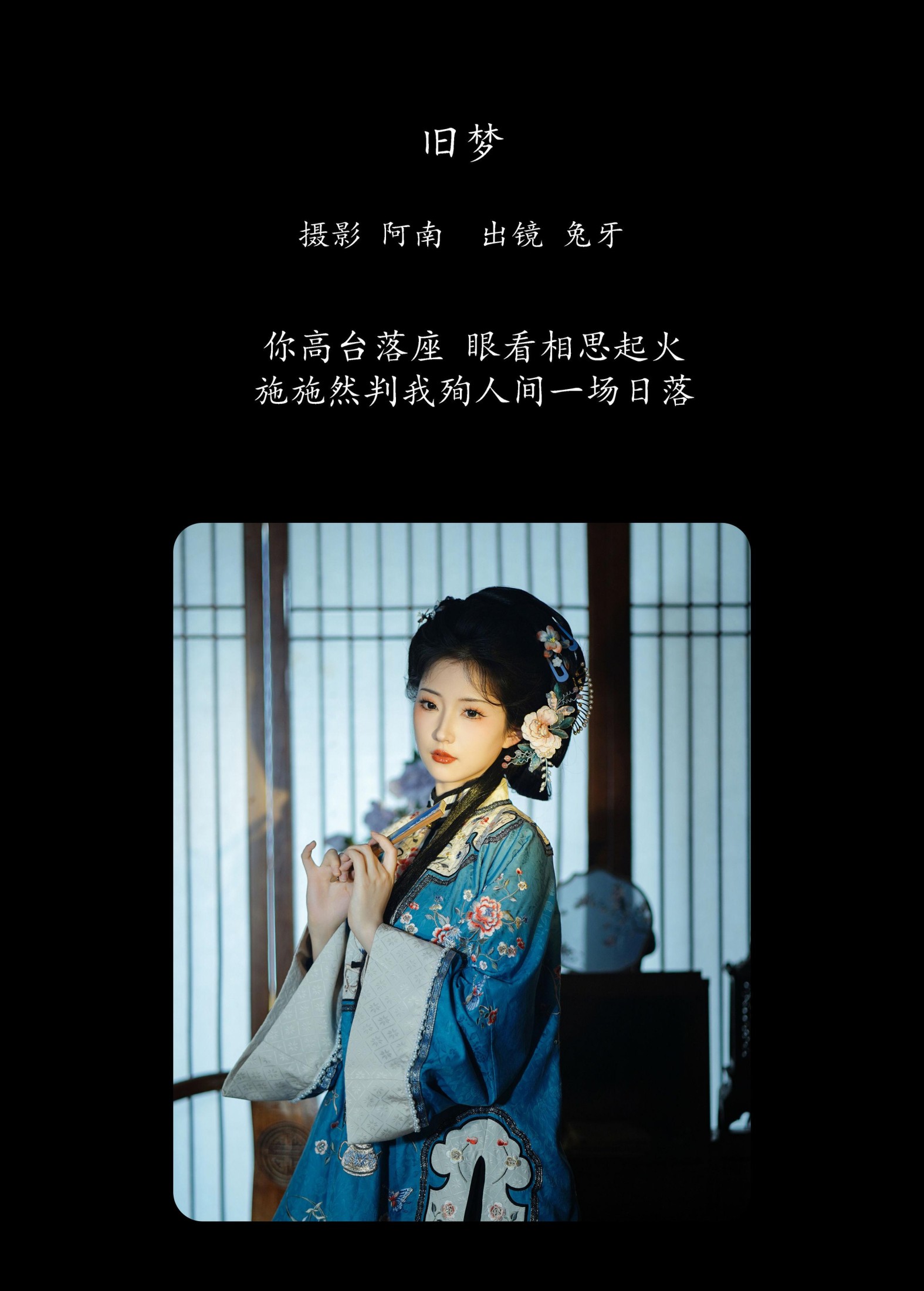 兔牙w – 《旧梦》[23P]