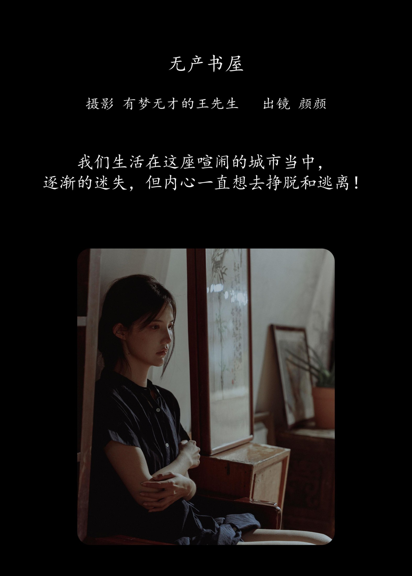 多米Domy – 《无产书屋》[38P]