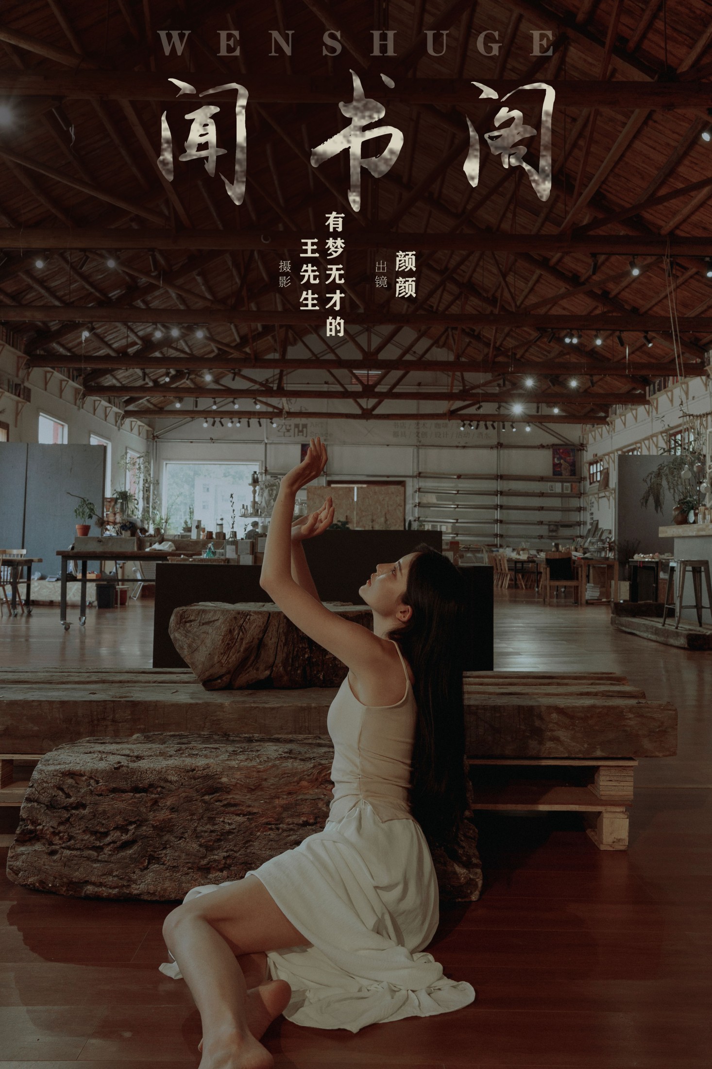 多米Domy – 《闻书阁》[31P]