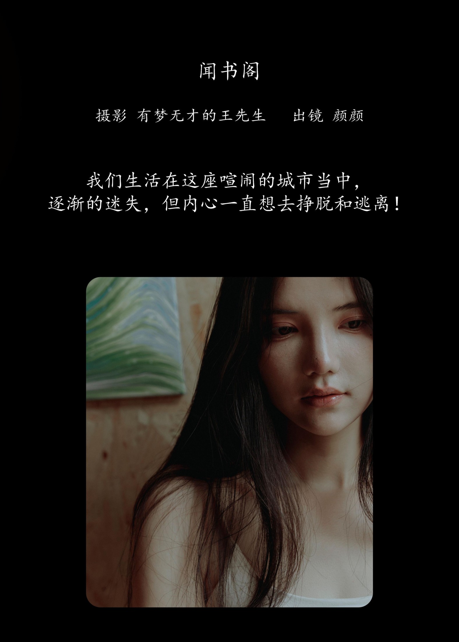 多米Domy – 《闻书阁》[31P]