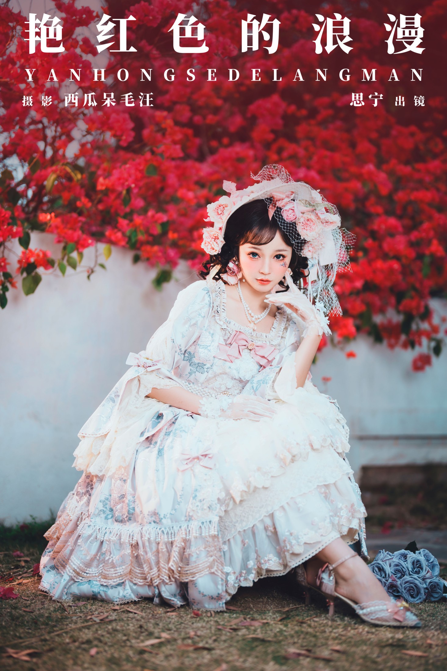 Disexi思宁 – 《艳红色的浪漫》[33P]