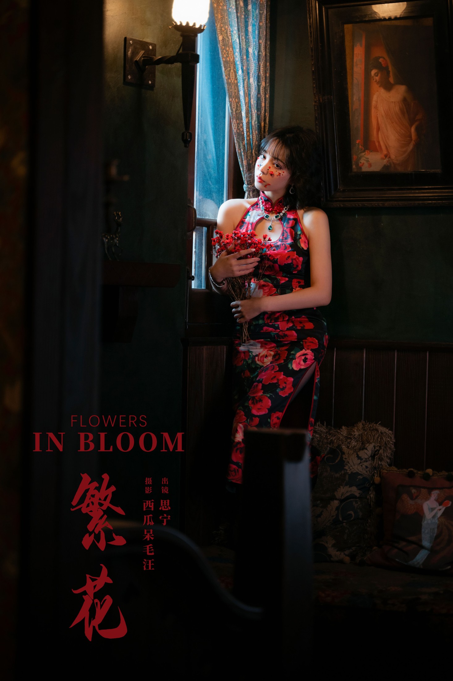 Disexi思宁 – 《繁花》[34P]