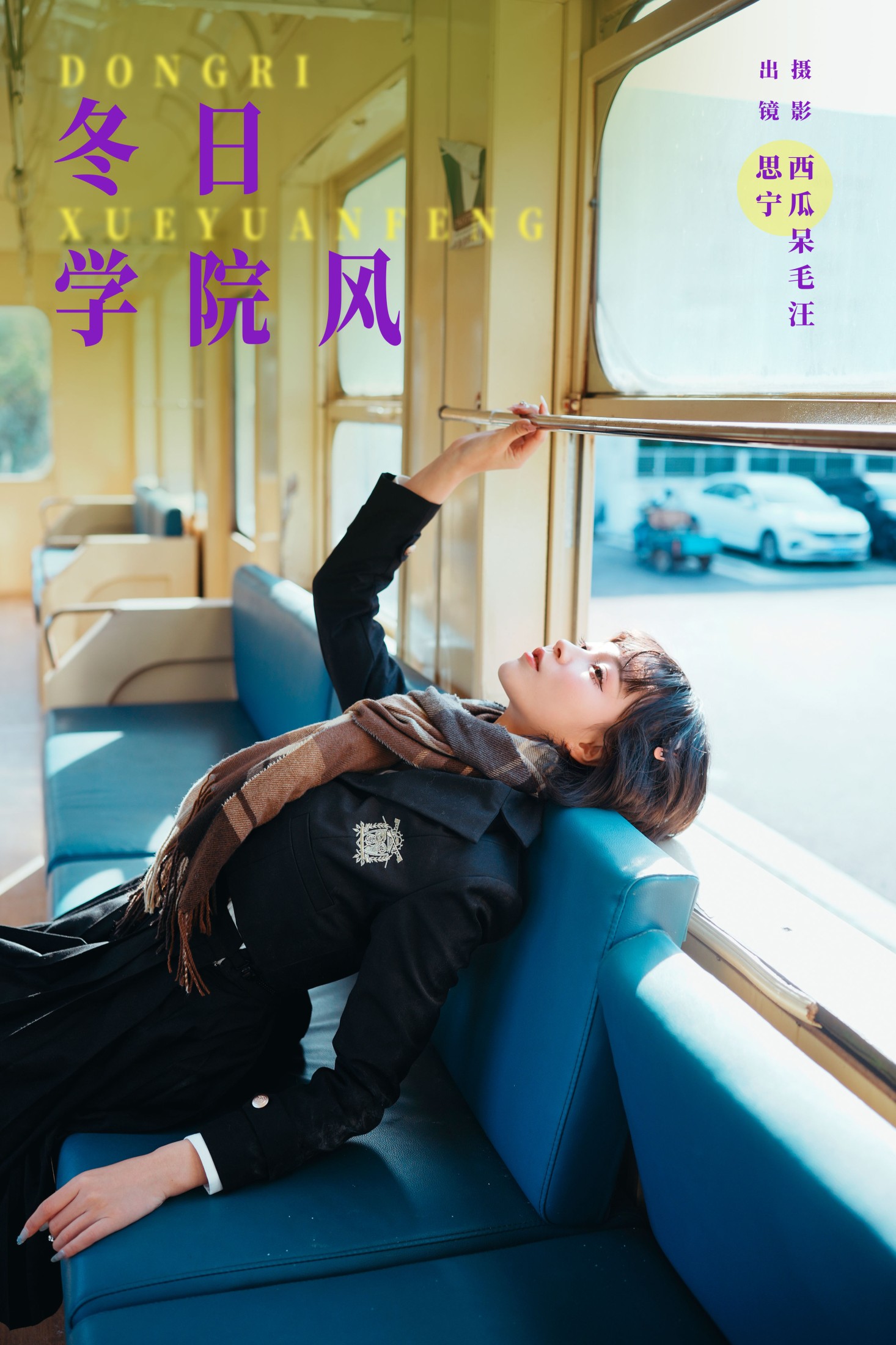 Disexi思宁 – 《冬日学院风》[30P]