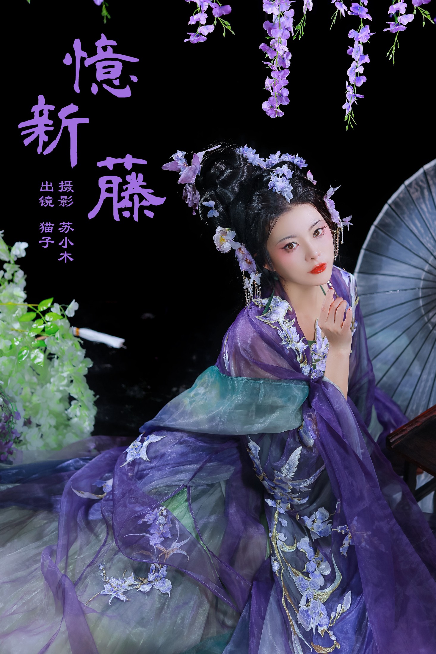 猫子子 – 《忆新藤》[22P]