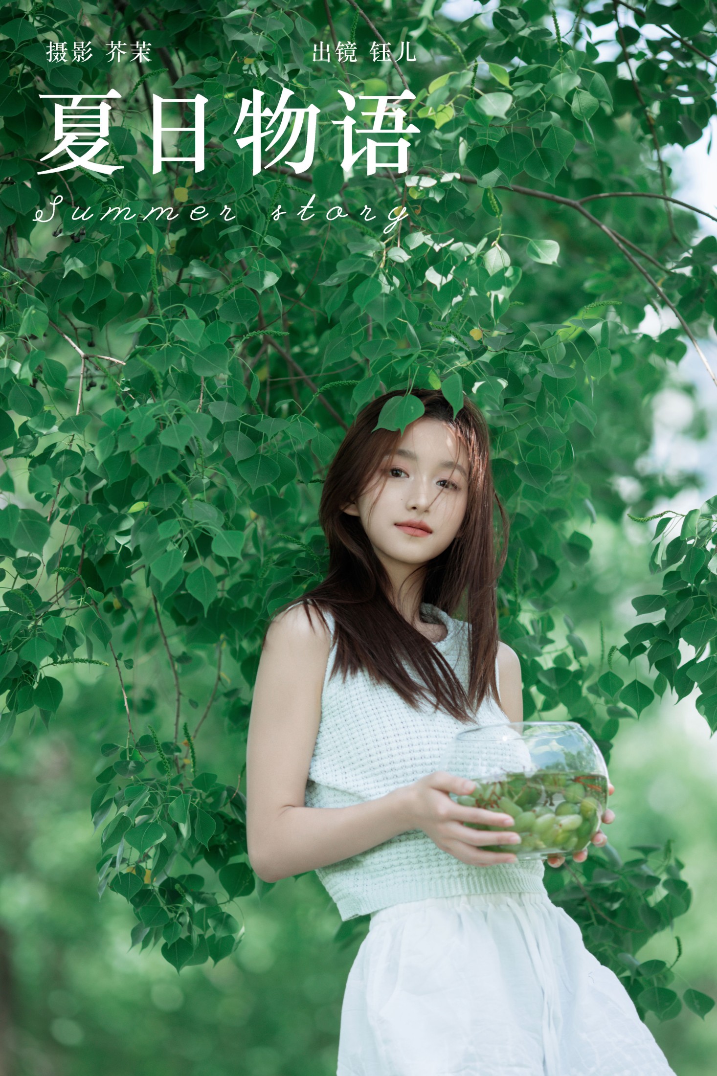 钰儿 – 《夏日物语》[23P]