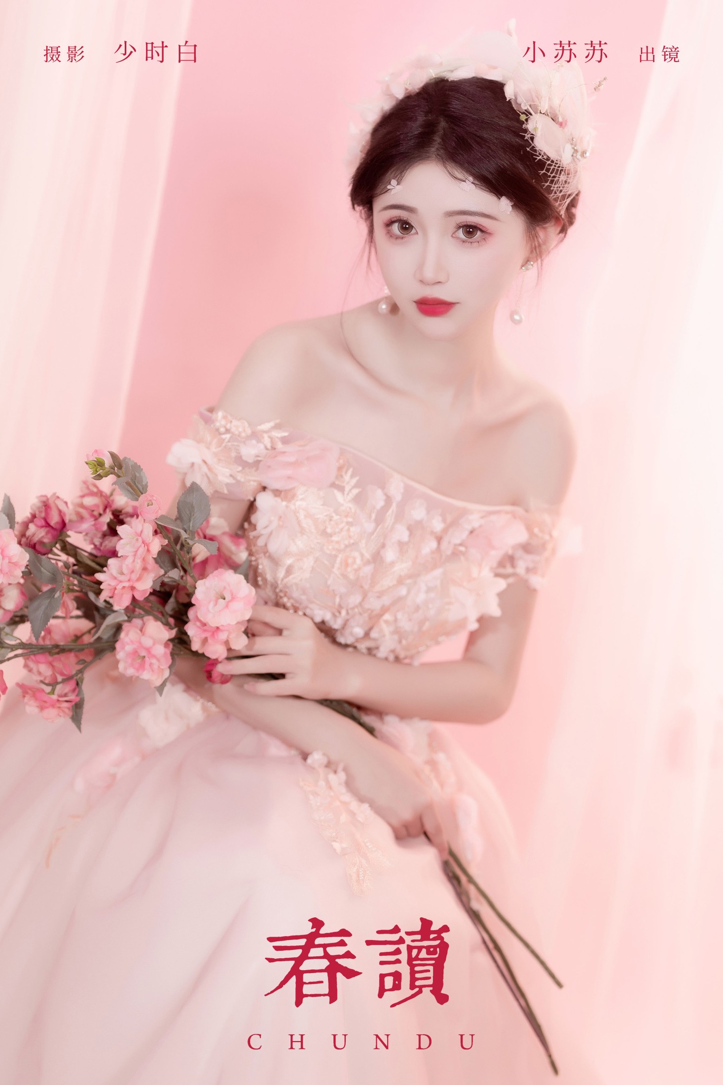 绮罗生的小苏苏 – 《春读》[27P]