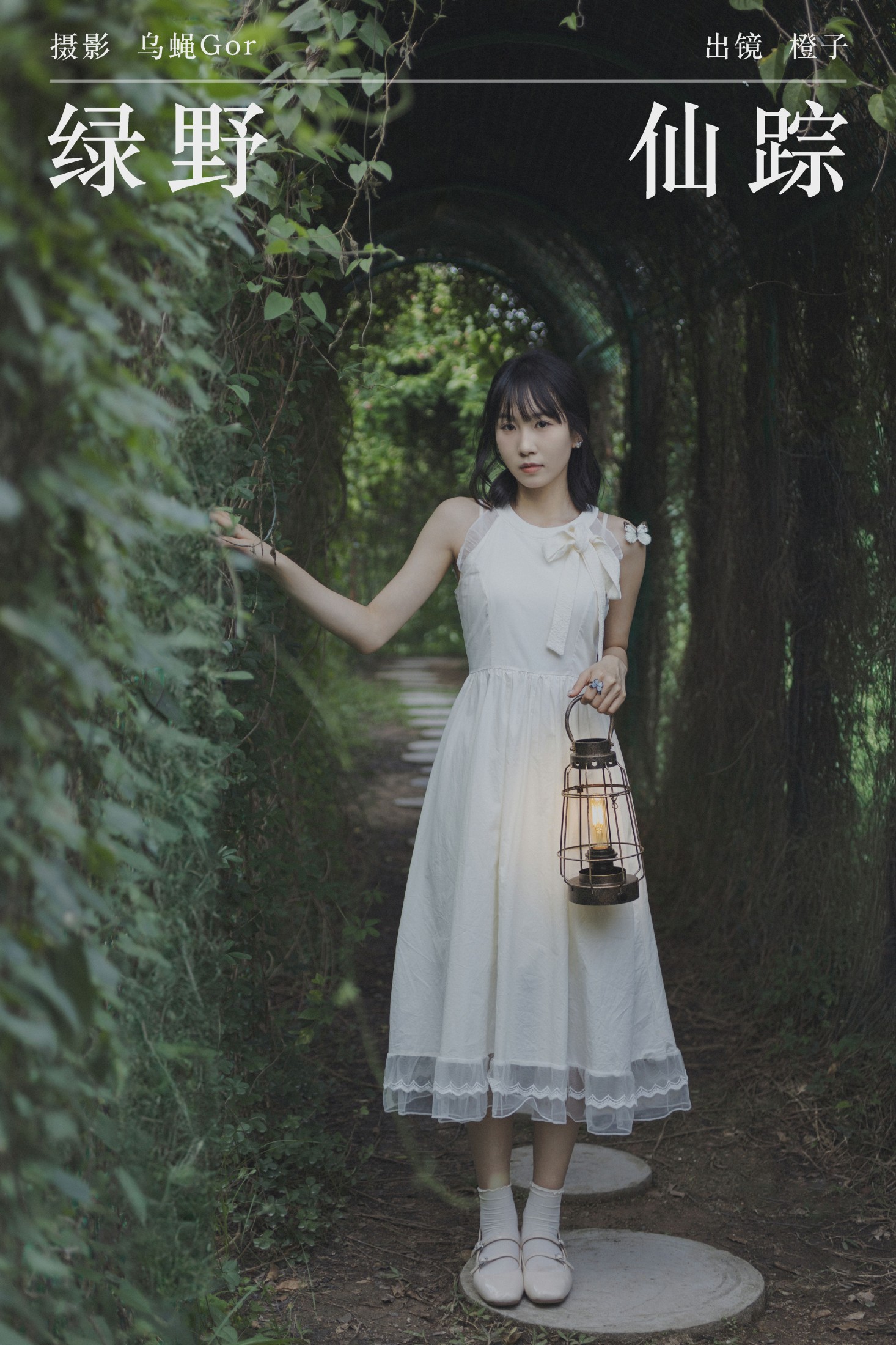 橙子 – 《绿野仙踪》[26P] 插图1