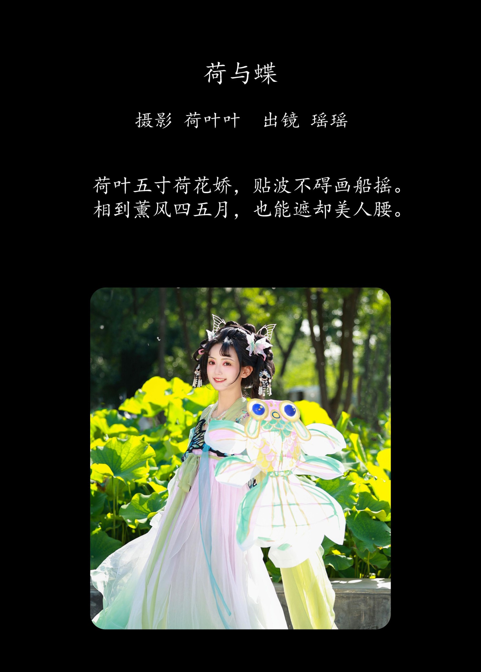 软心糖。 – 《荷与蝶》[30P] 插图2