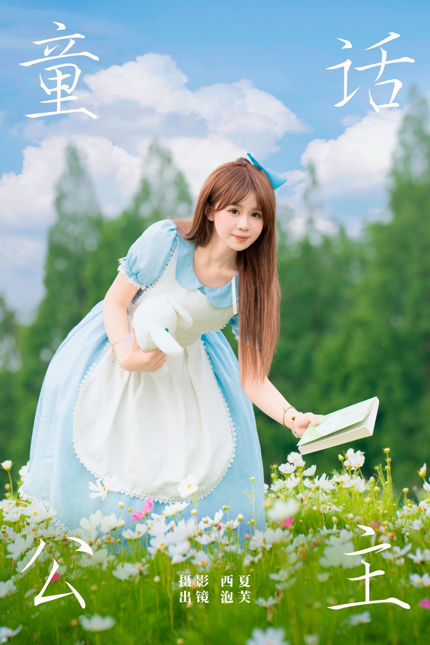 泡芙小方 – 《童话公主》[21P]