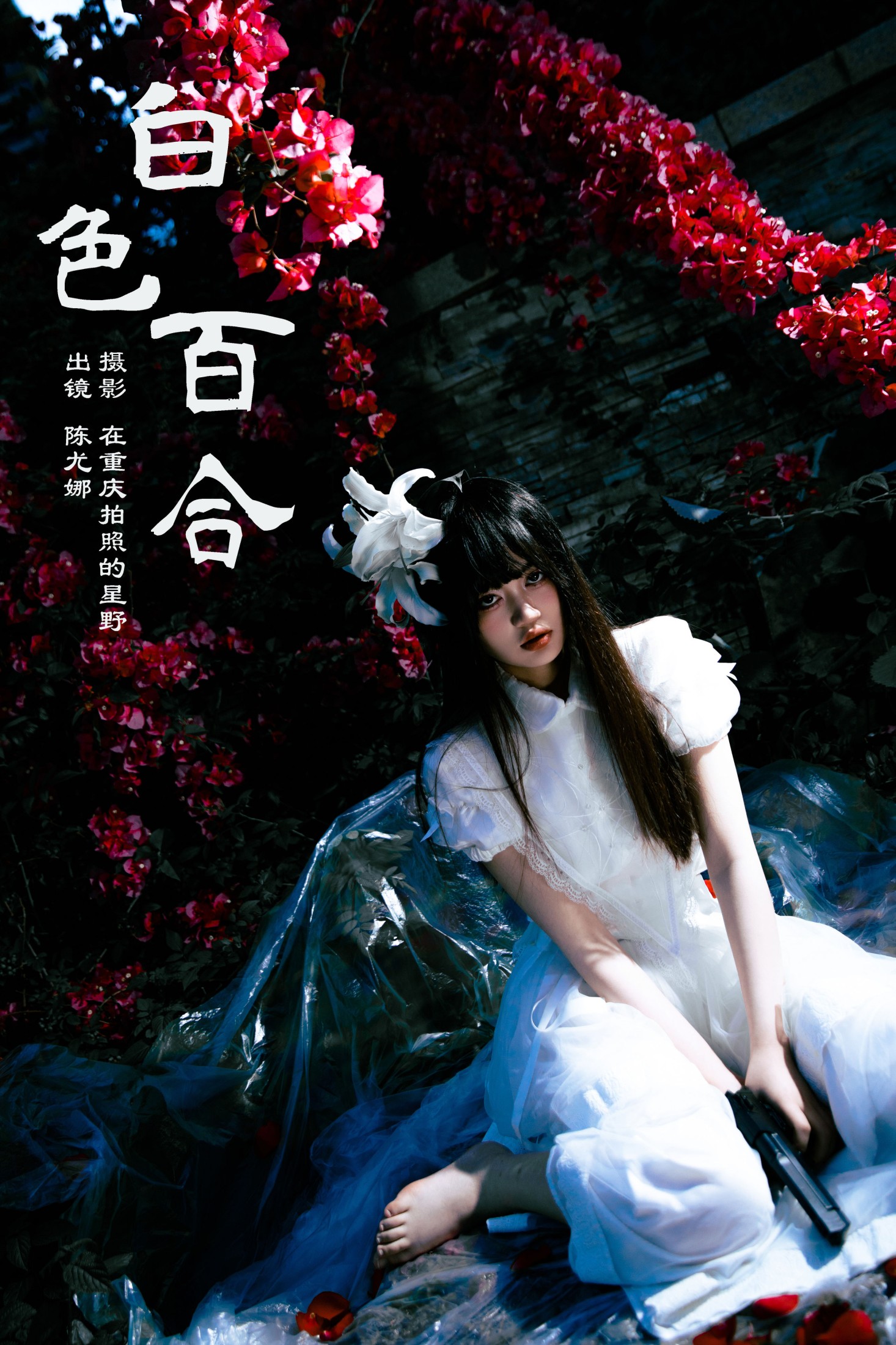 陈尤娜 – 《白色百合》[25P] 插图1
