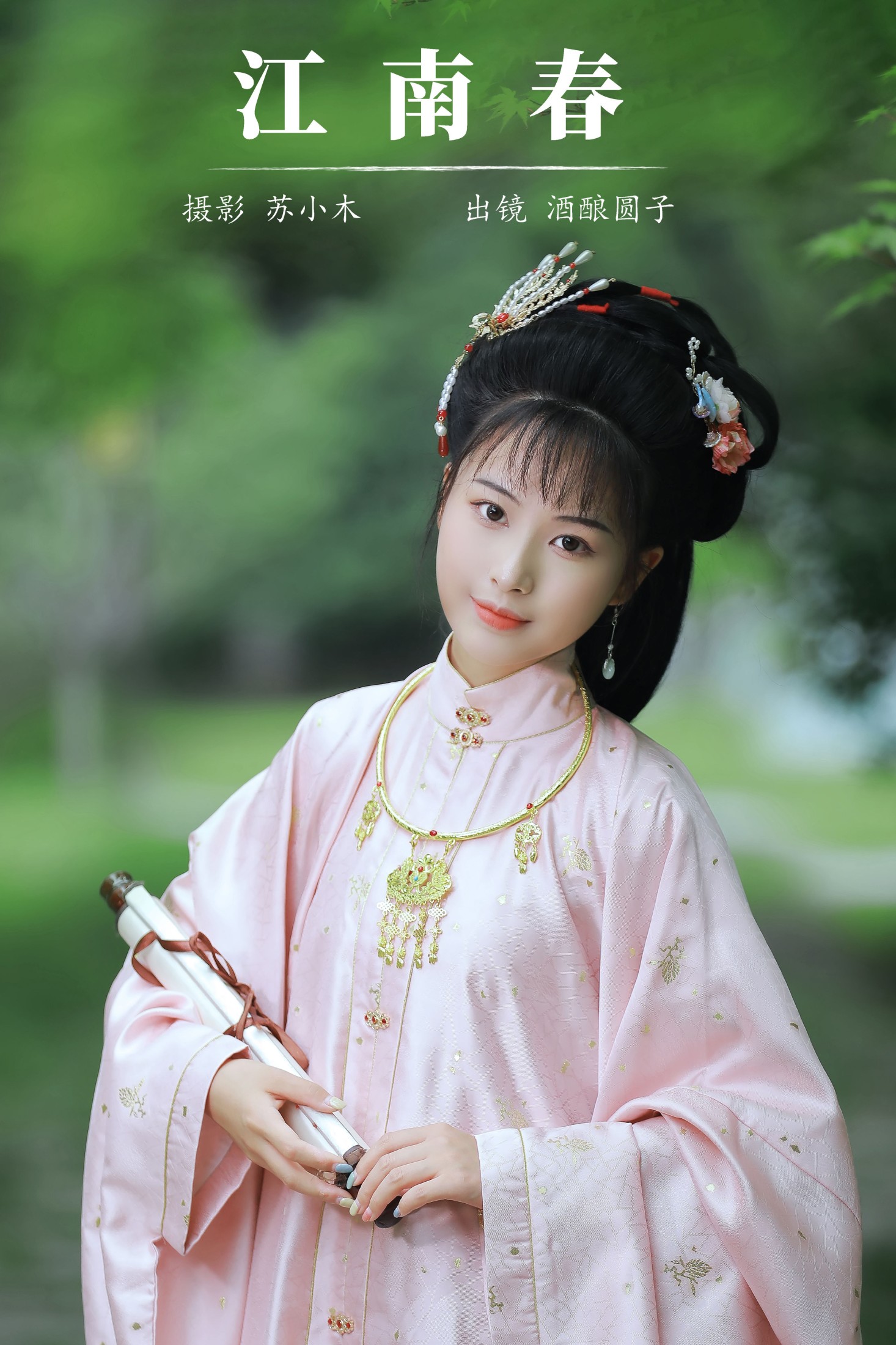 酒酿圆子 – 《江南春》[25P] 插图1