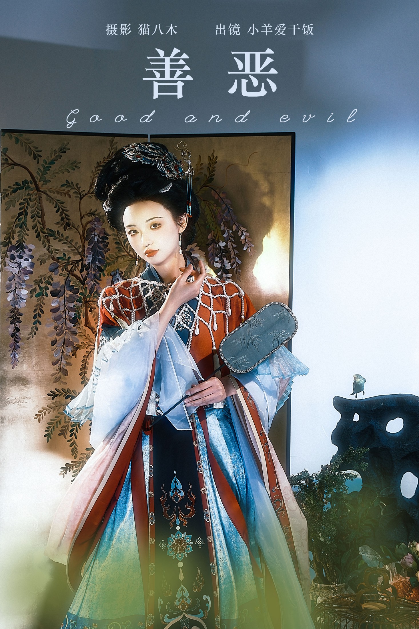 小羊爱干饭 – 《善恶》[32P]