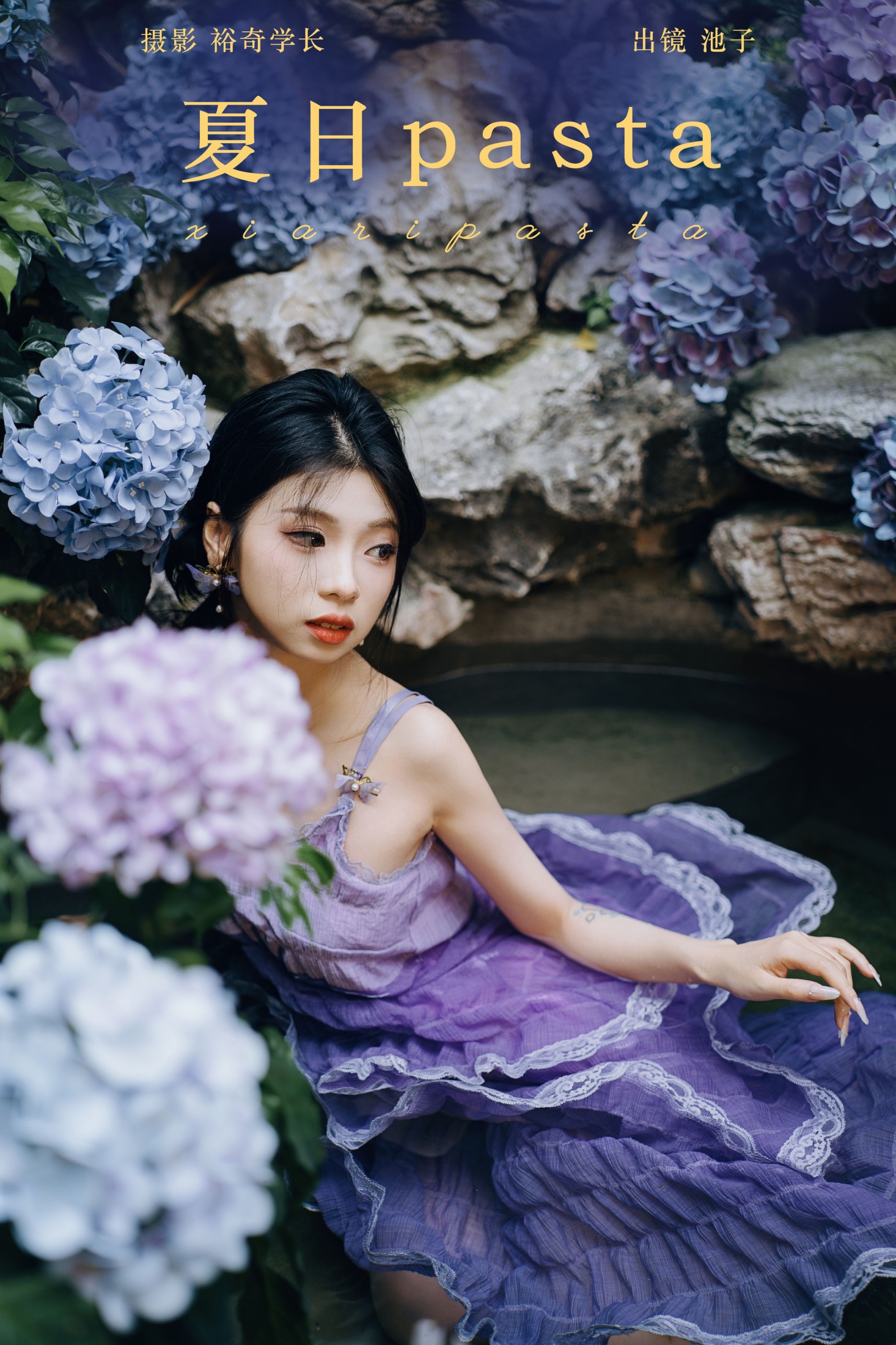 池子 – 《夏日pasta》[22P] 插图1