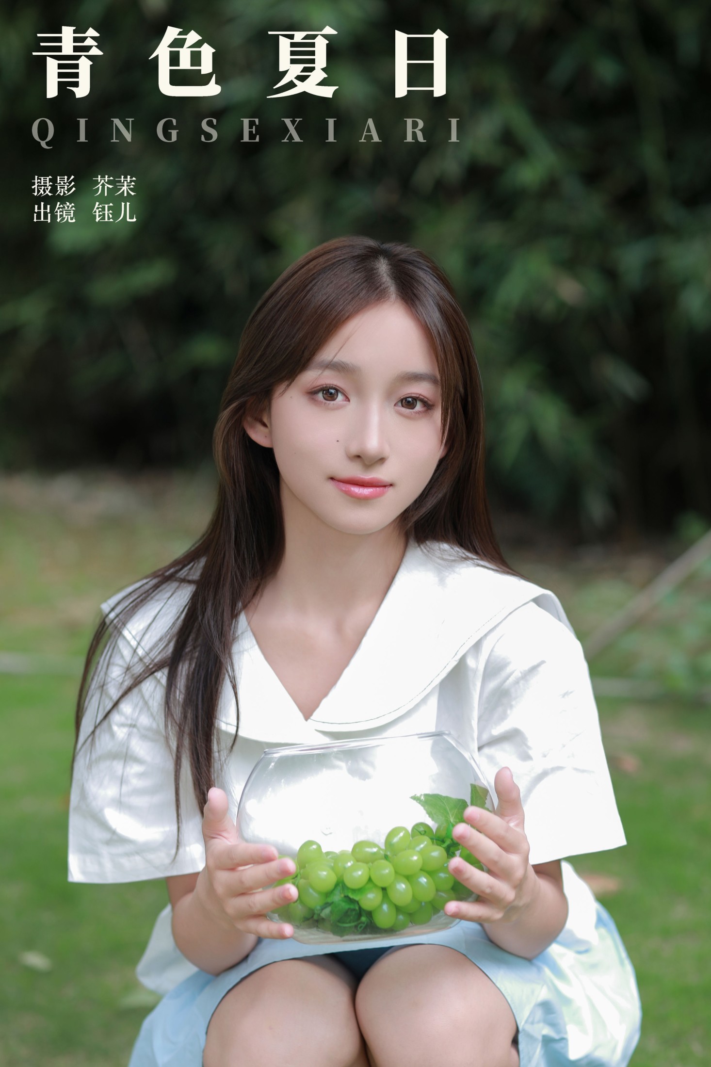 钰儿 – 《青色夏日》[22P] 插图1