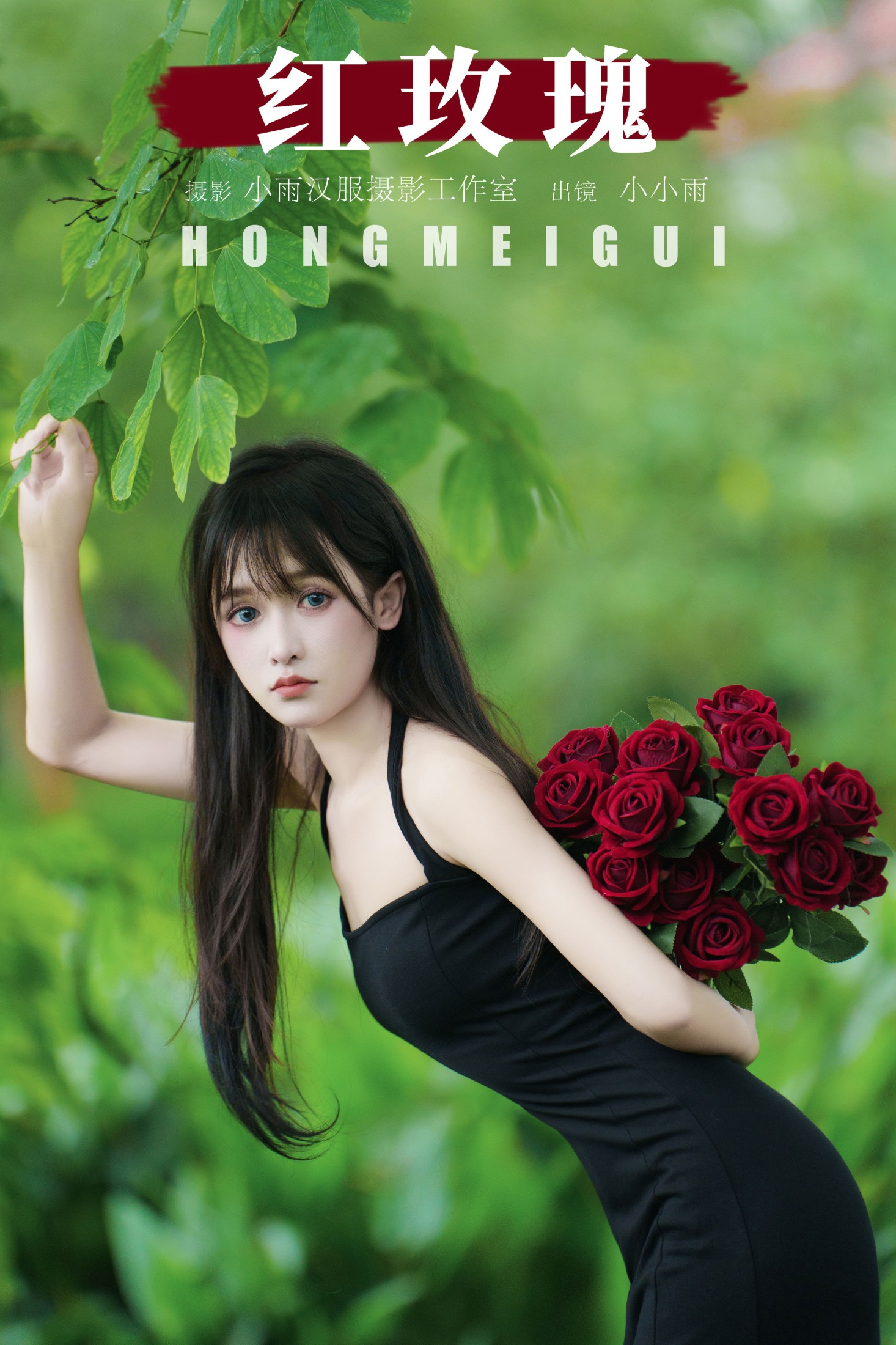 小小雨 – 《红玫瑰》[28P]