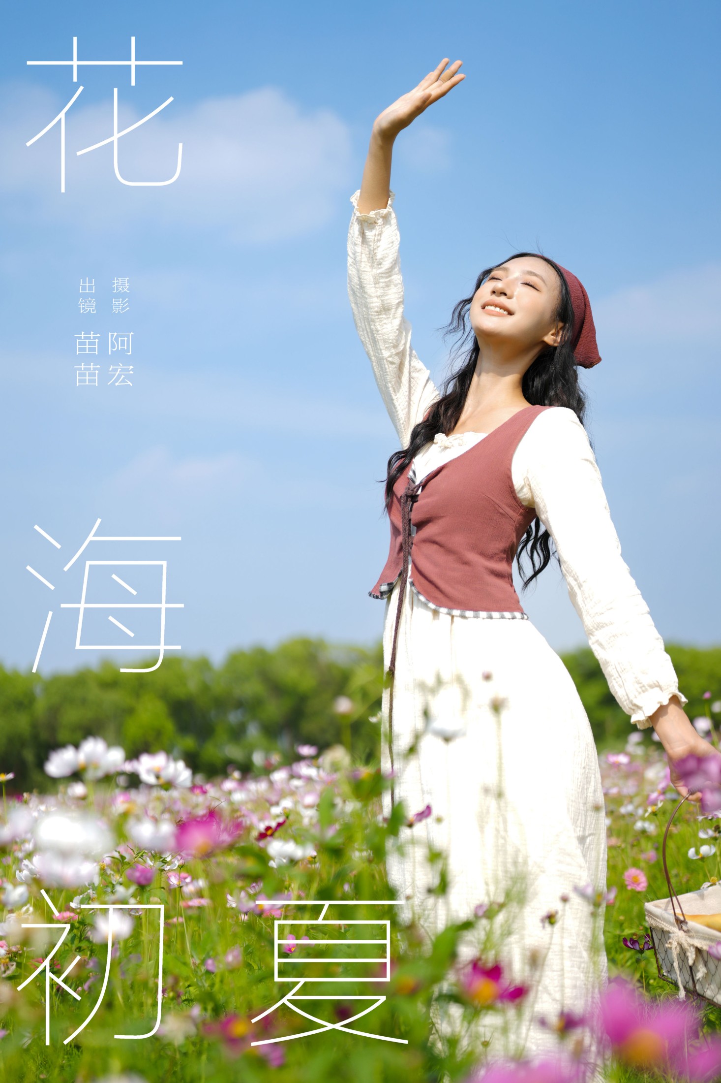 苗苗 – 《花海初夏》[26P] 插图1