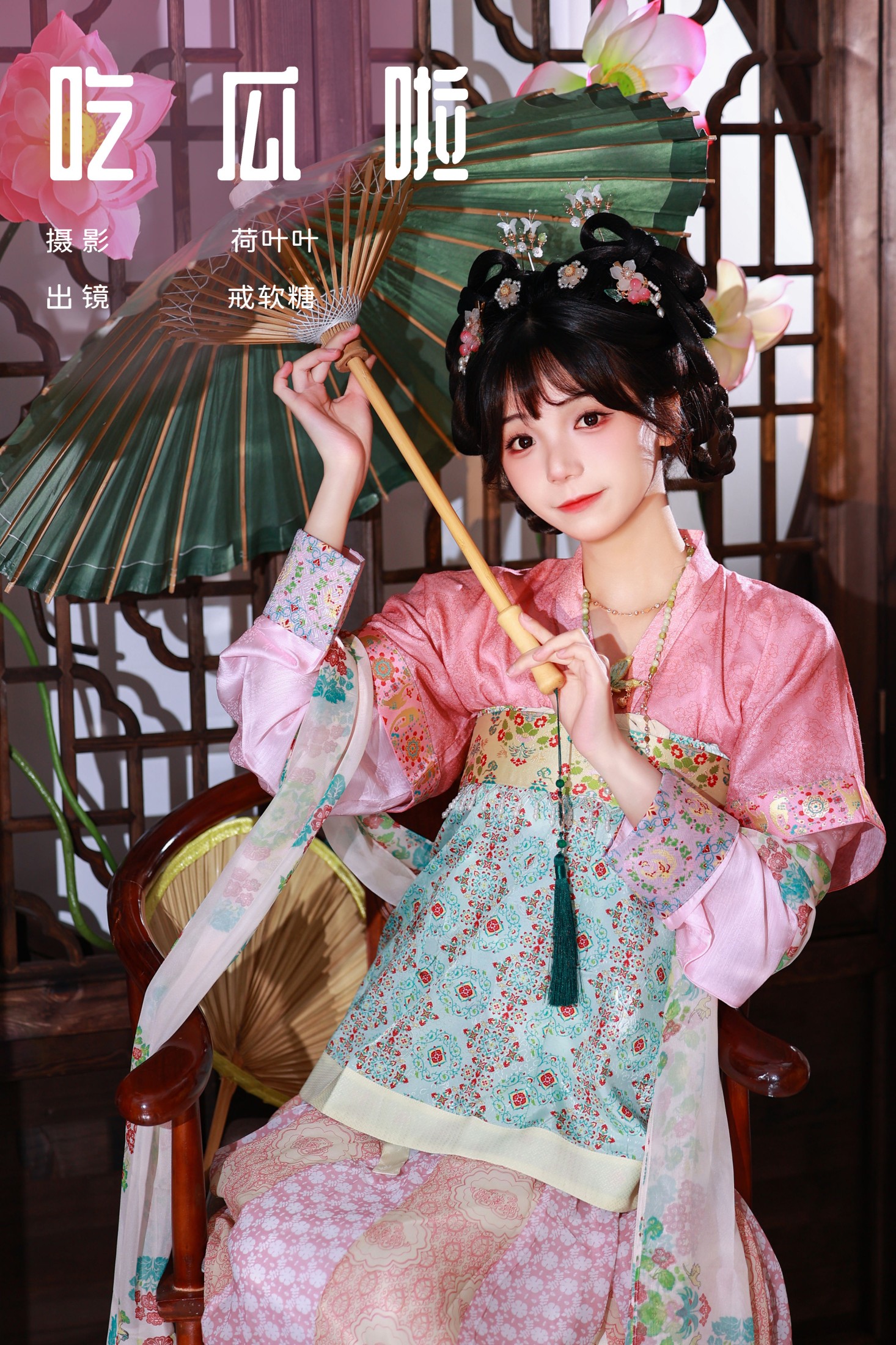 戒软糖 – 《吃瓜啦》[22P] 插图1