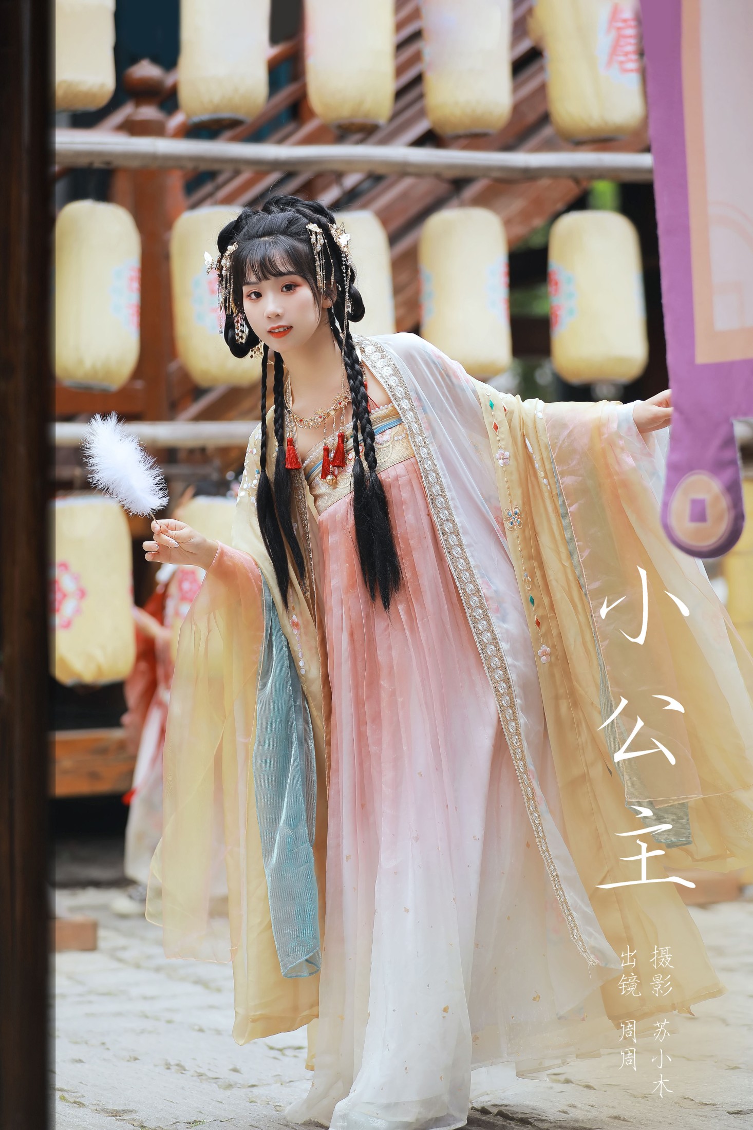 周周Ay – 《小公主》[22P]