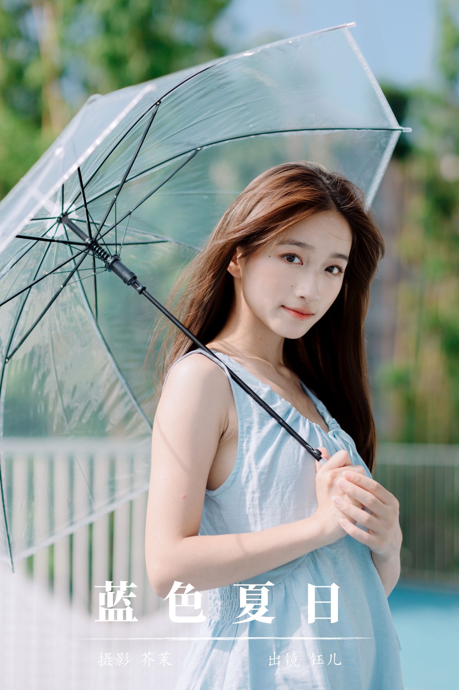 钰儿 – 《蓝色夏日》[25P] 插图1