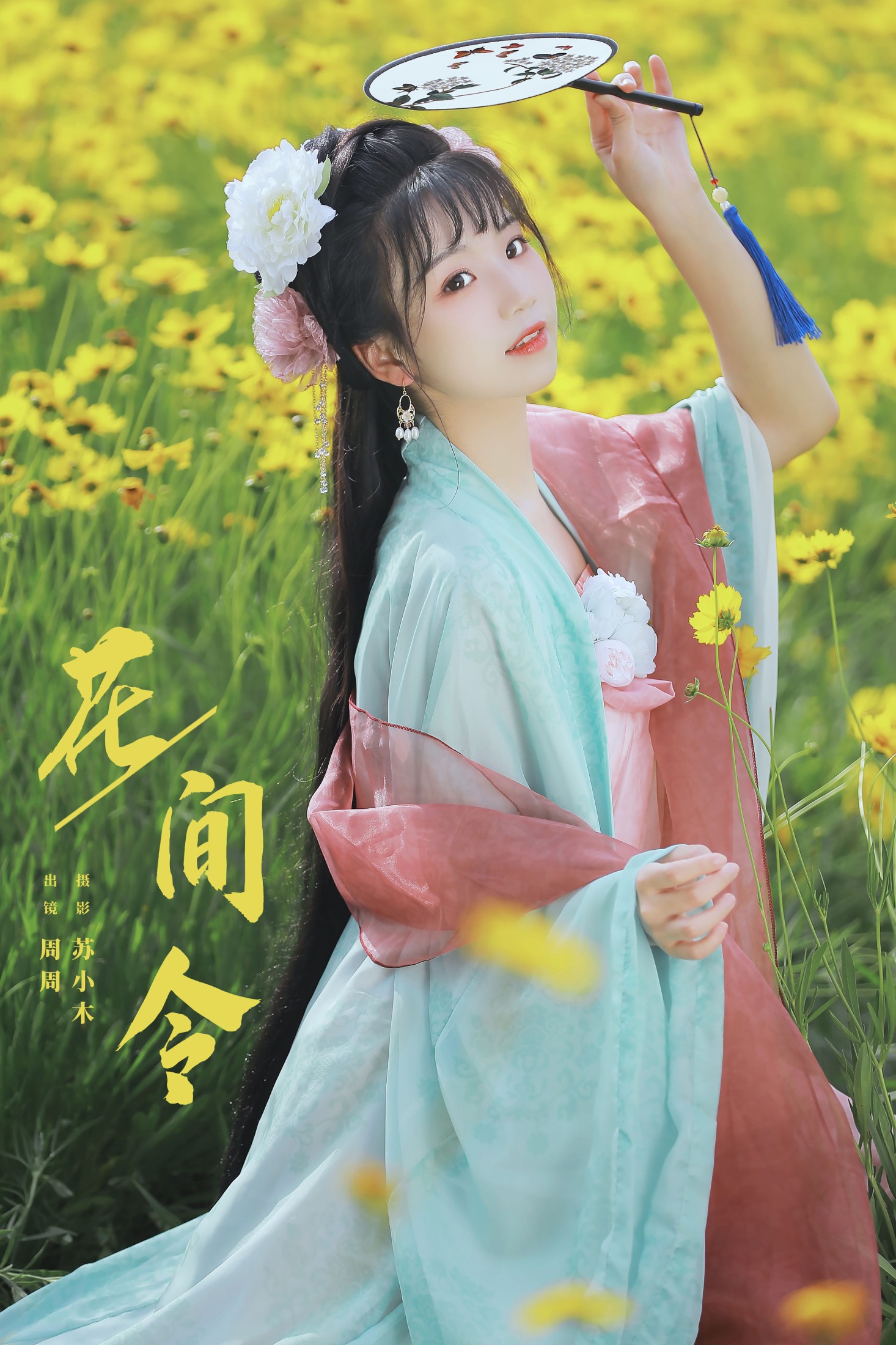 周周Ay – 《花间令》[22P]