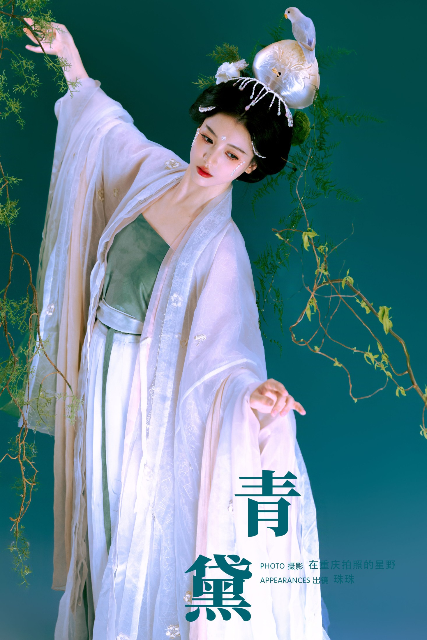 珠珠 – 《青黛》[23P] 插图1