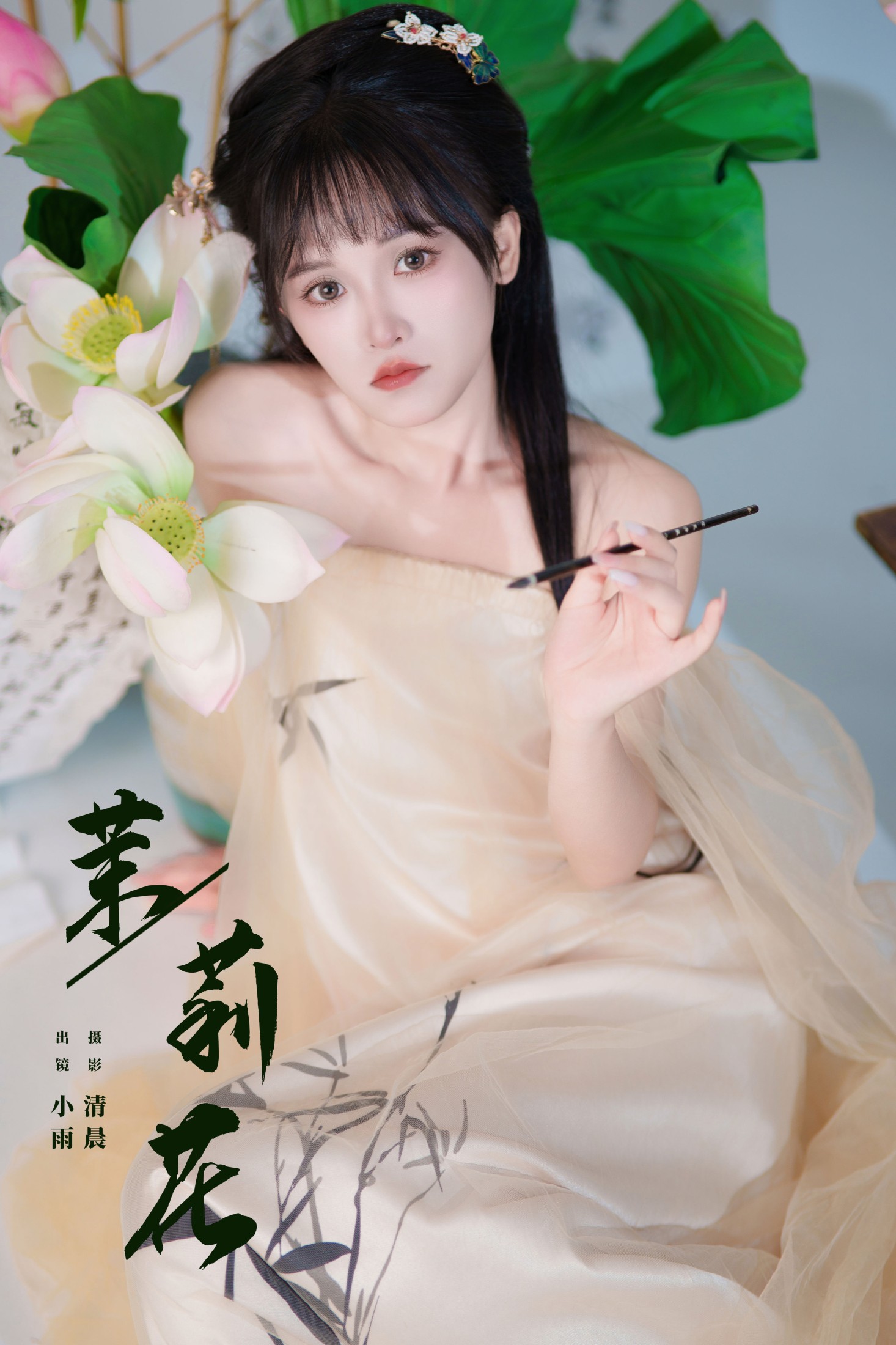 小小雨 – 《茉莉花》[33P]