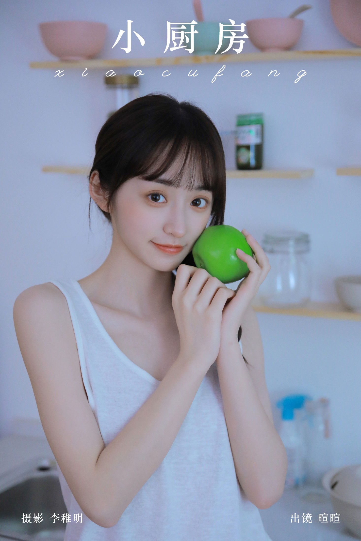 licaicain – 《小厨房》[28P] 插图1
