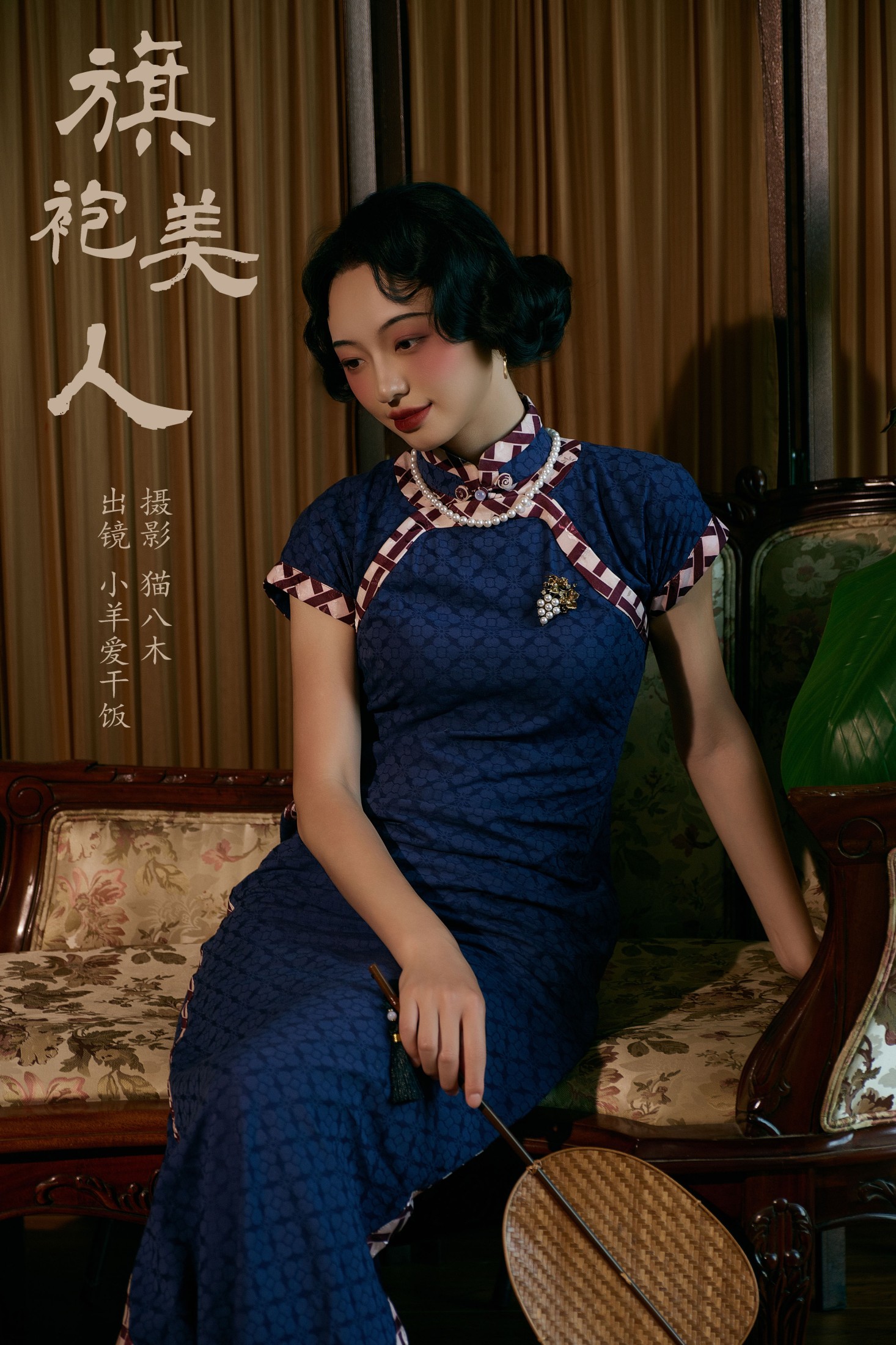 小羊爱干饭 – 《旗袍美人》[22P]