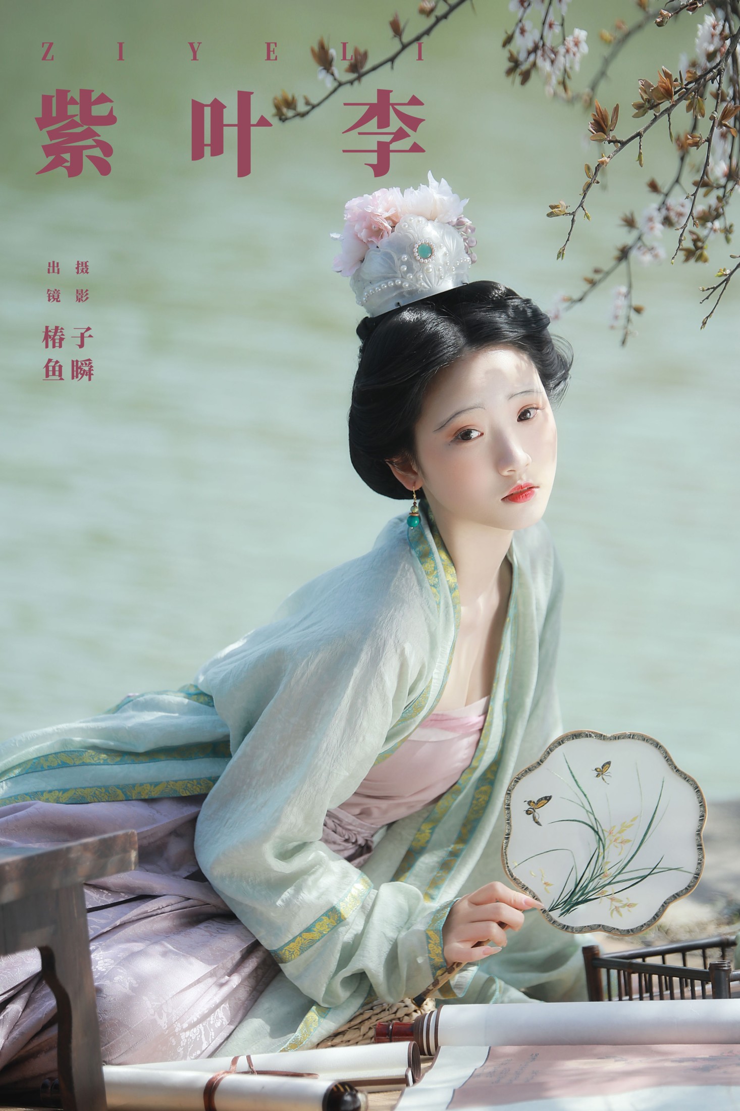 椿鱼 – 《紫叶李》[31P] 插图1