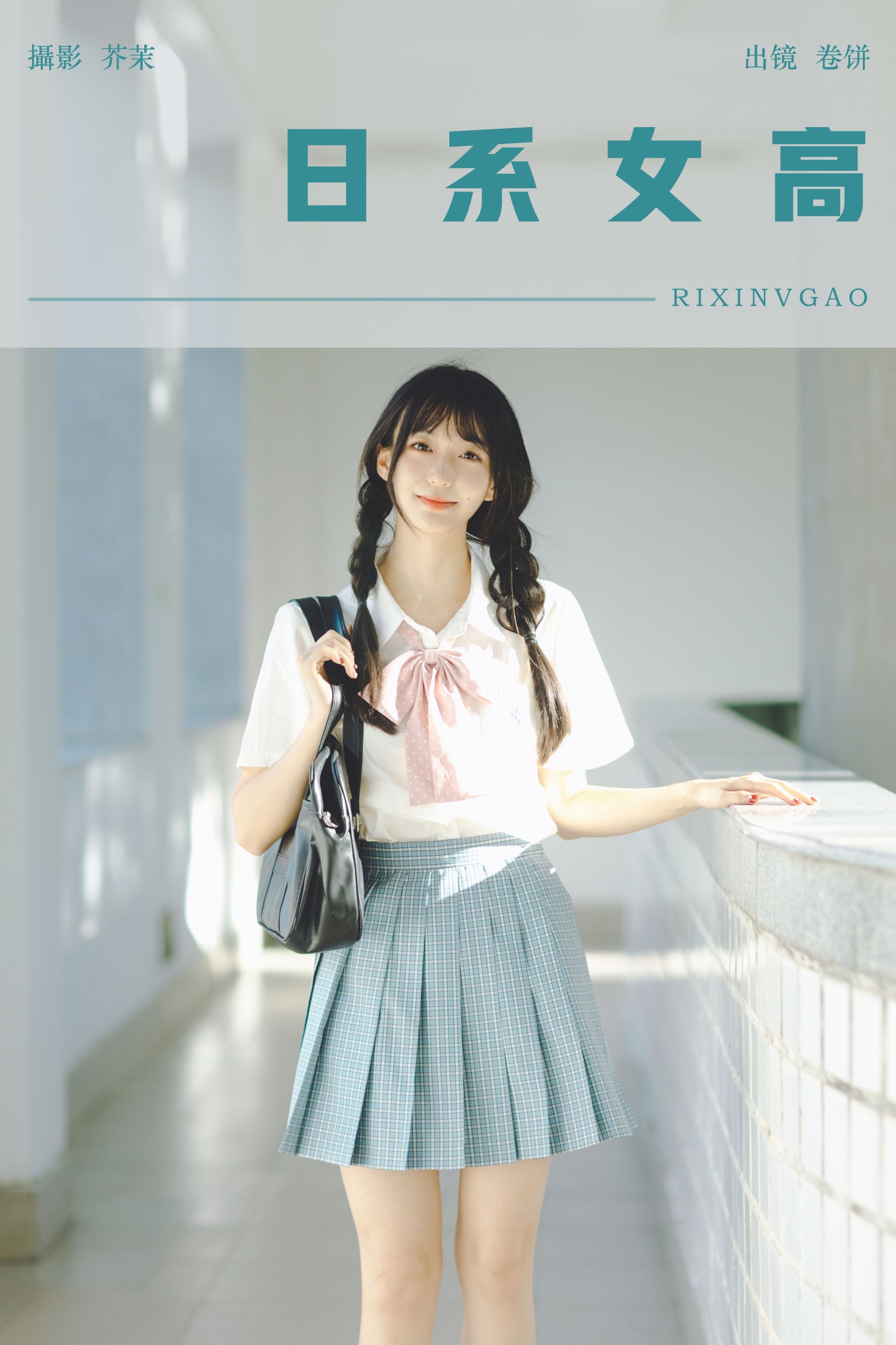 吃口汤圆吗 – 《日系女高》[36P] 插图1