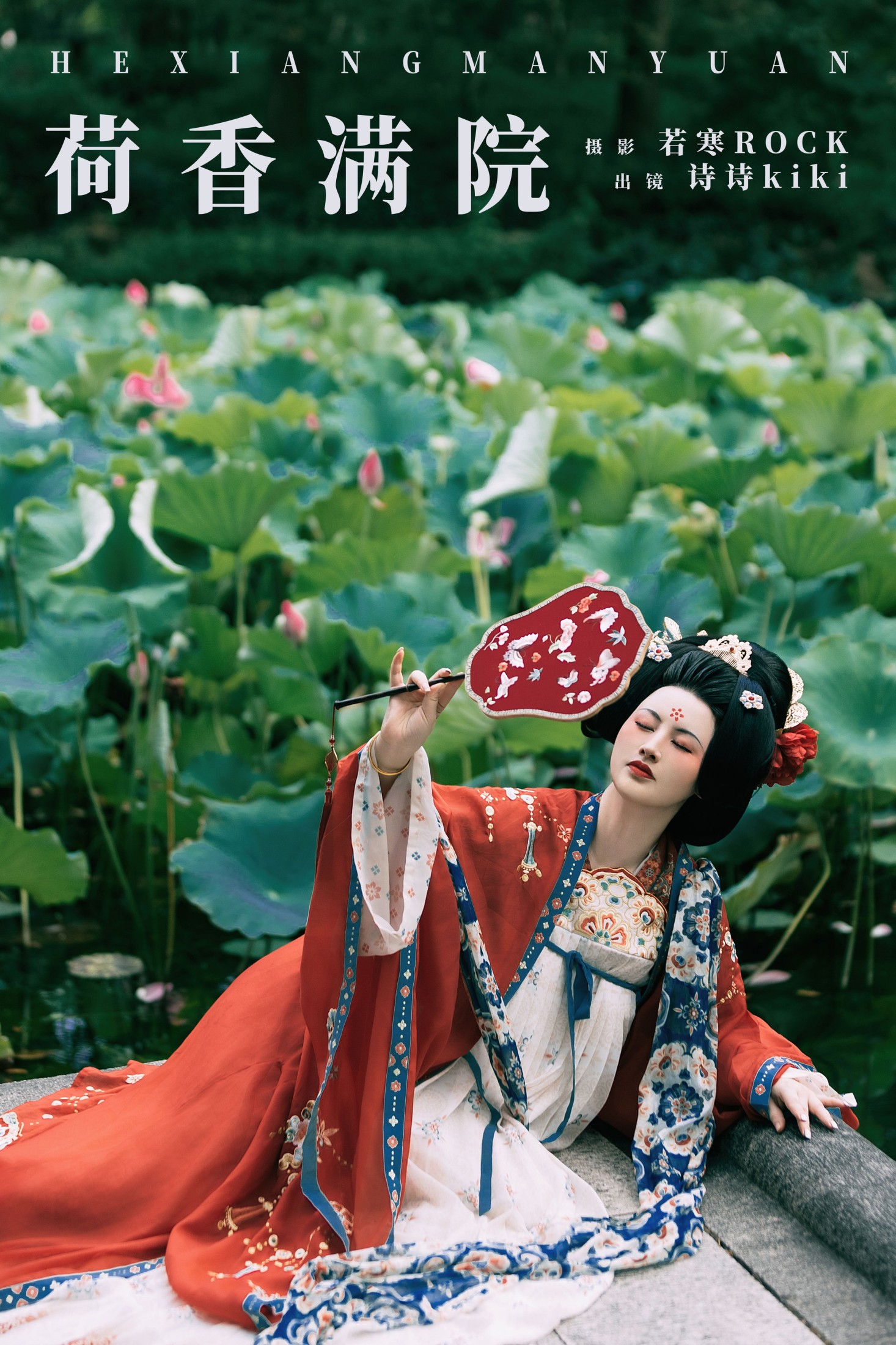 诗诗kiki – 《荷香满院》[22P]