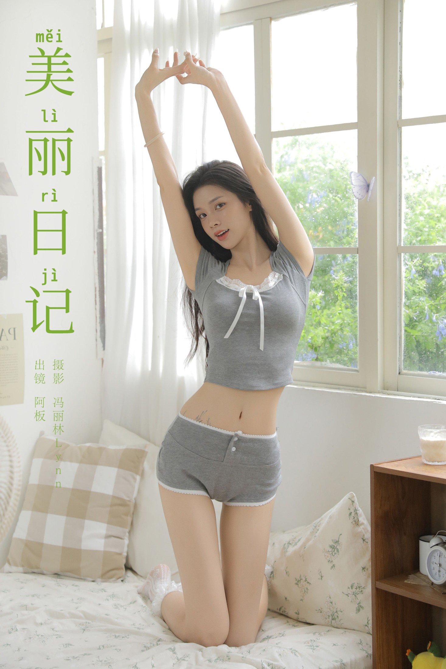 板板酱 – 《美丽日记》[27P] 插图1