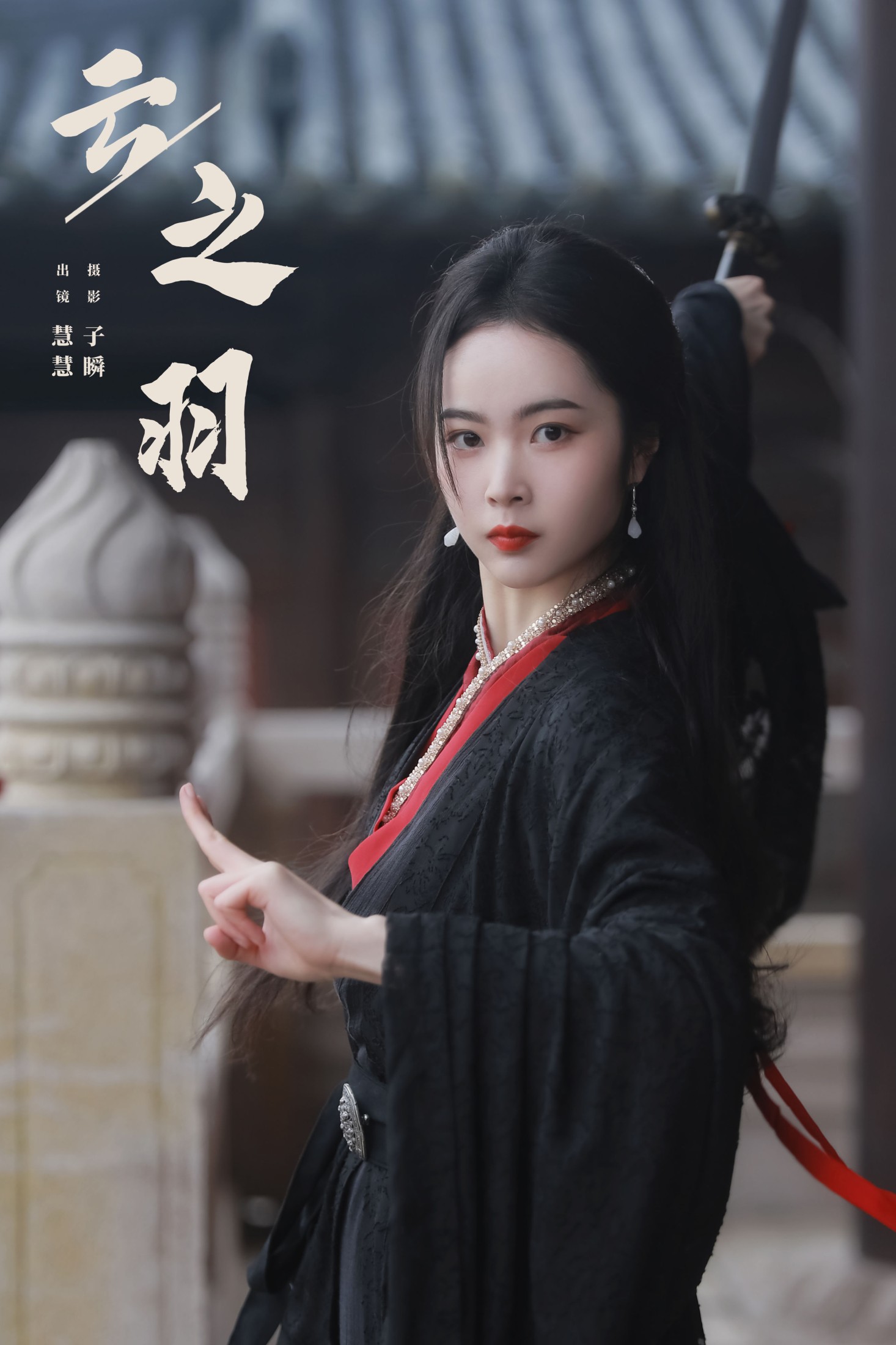 慧慧 – 《云之羽》[24P] 插图1