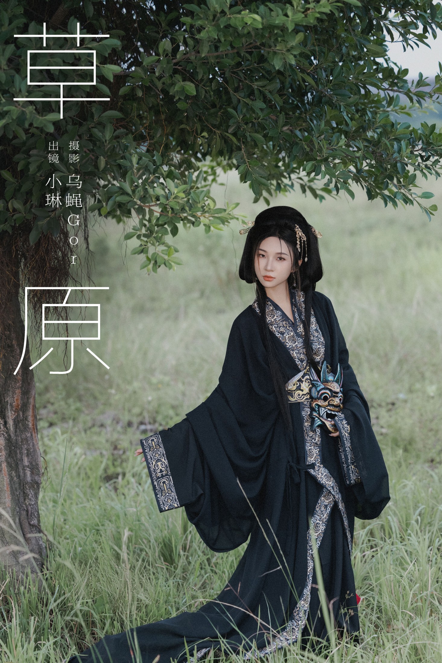 失眠面包蟹 – 《草原》[22P] 插图1