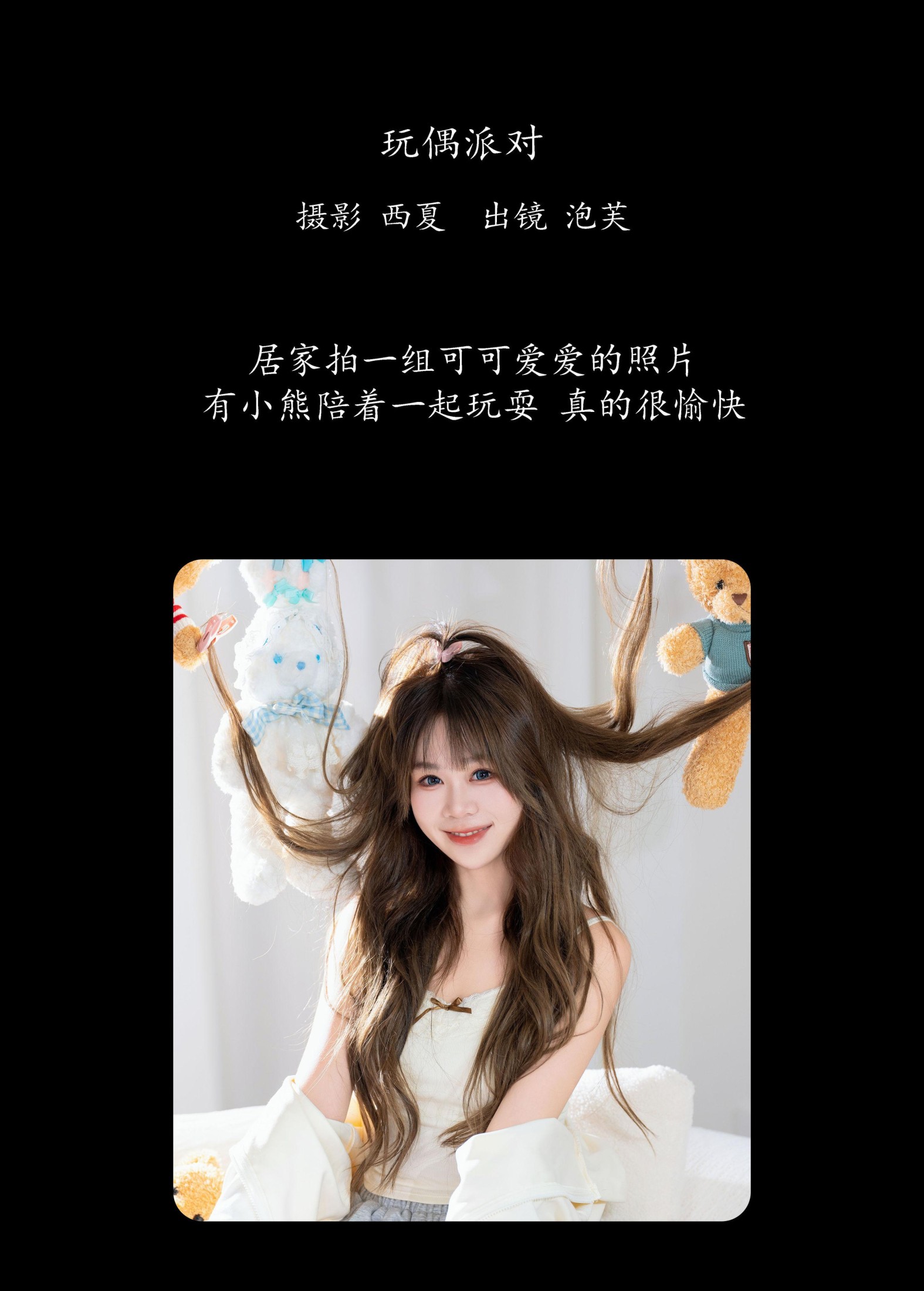 泡芙小方 – 《玩偶派对》[22P]