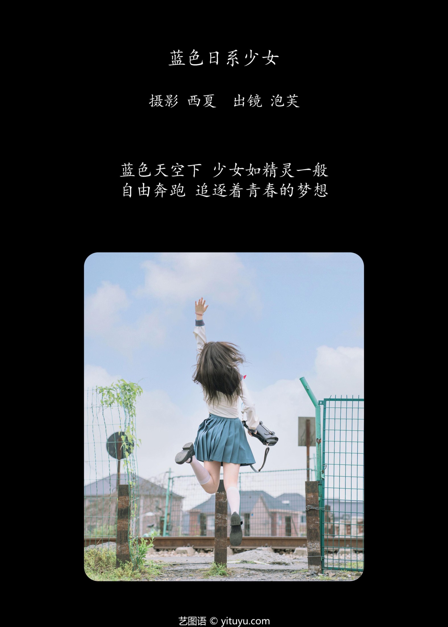 泡芙小方 – 《蓝色日系少女》[22P]