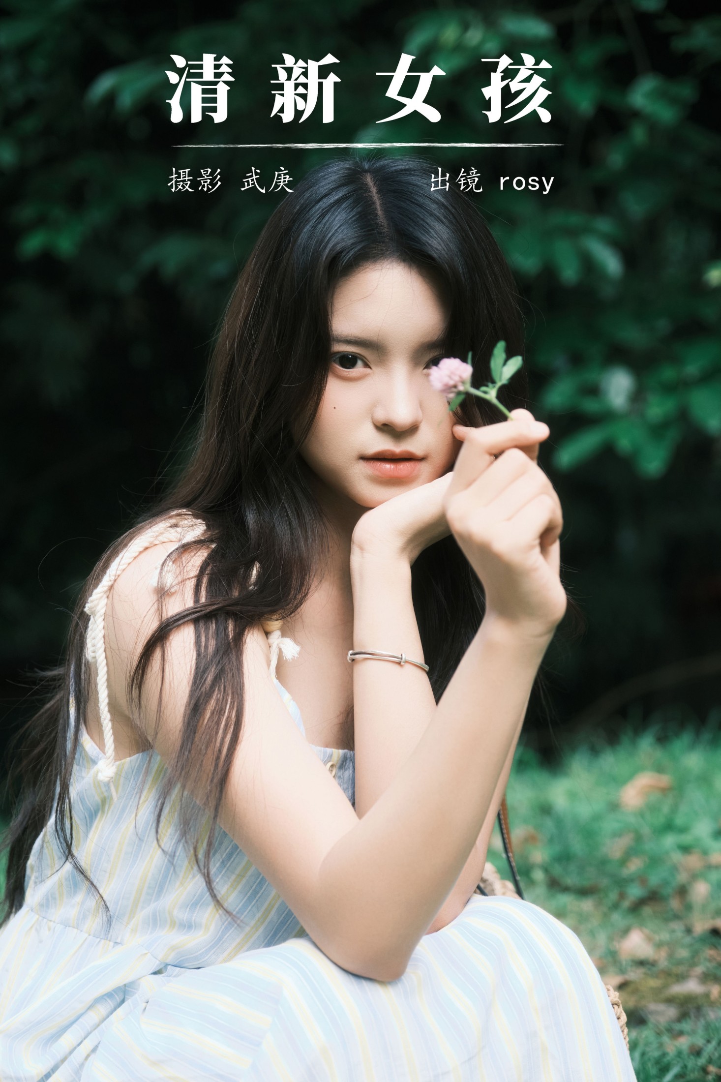 rosy – 《清新女孩》[30P] 插图1