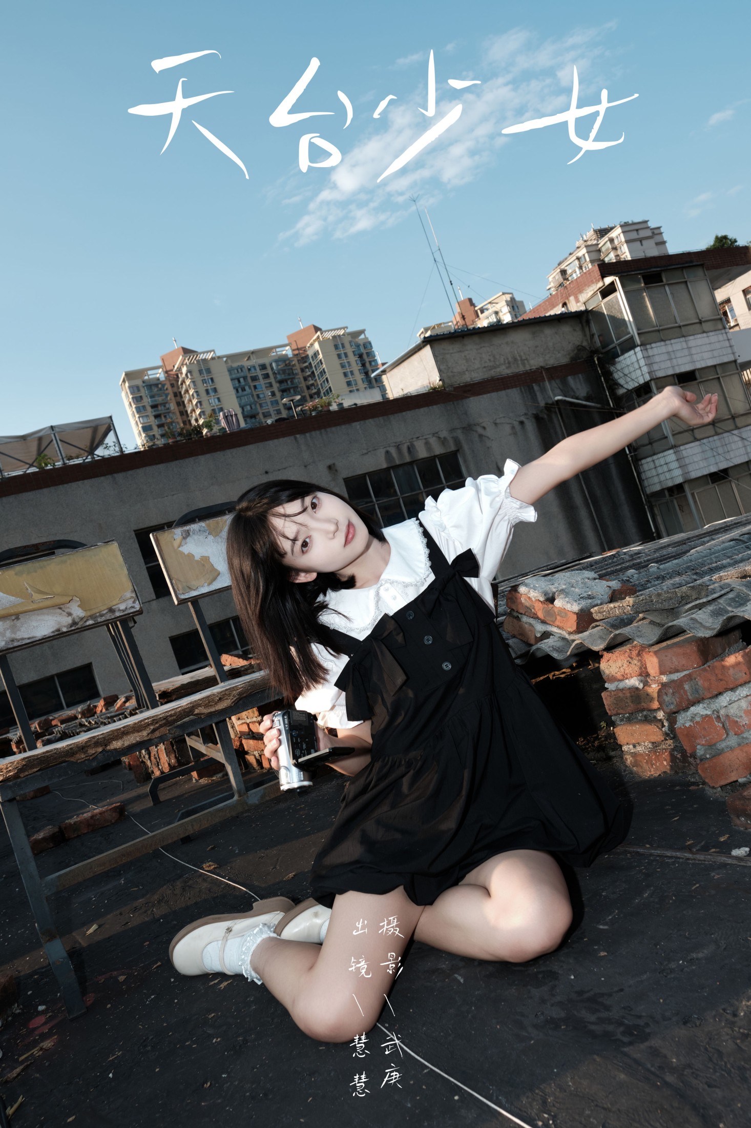 久菜盒子 – 《天台少女》[32P] 插图1