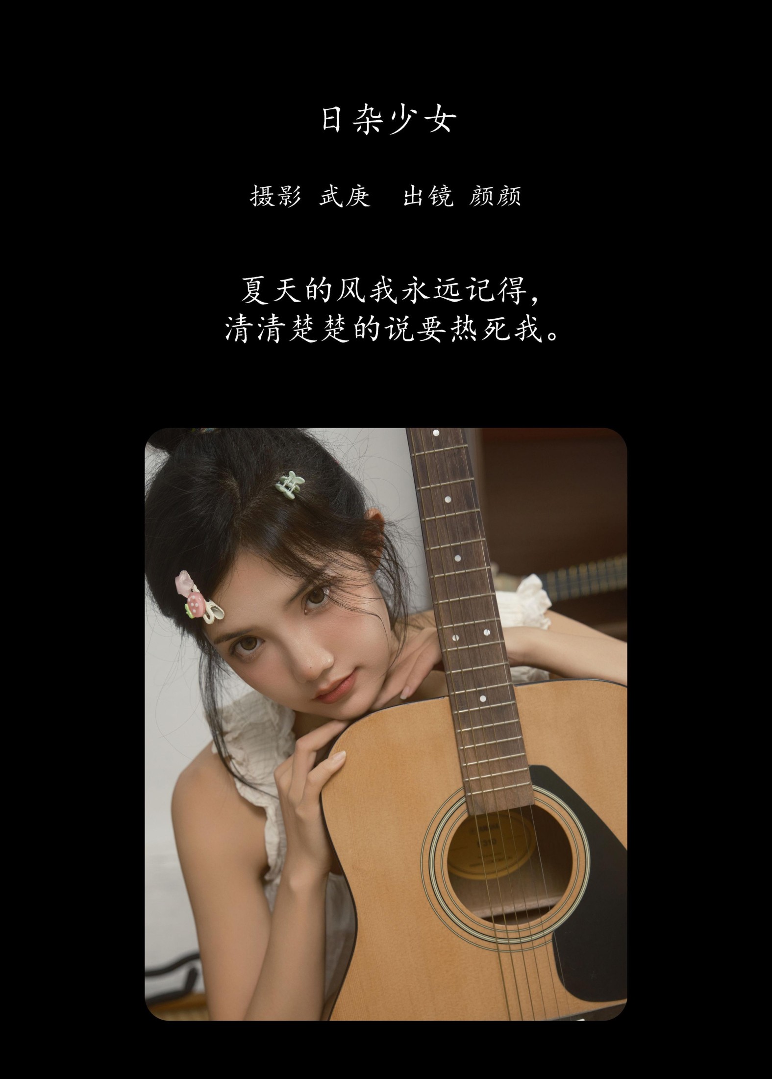 多米Domy – 《日杂少女》[36P]
