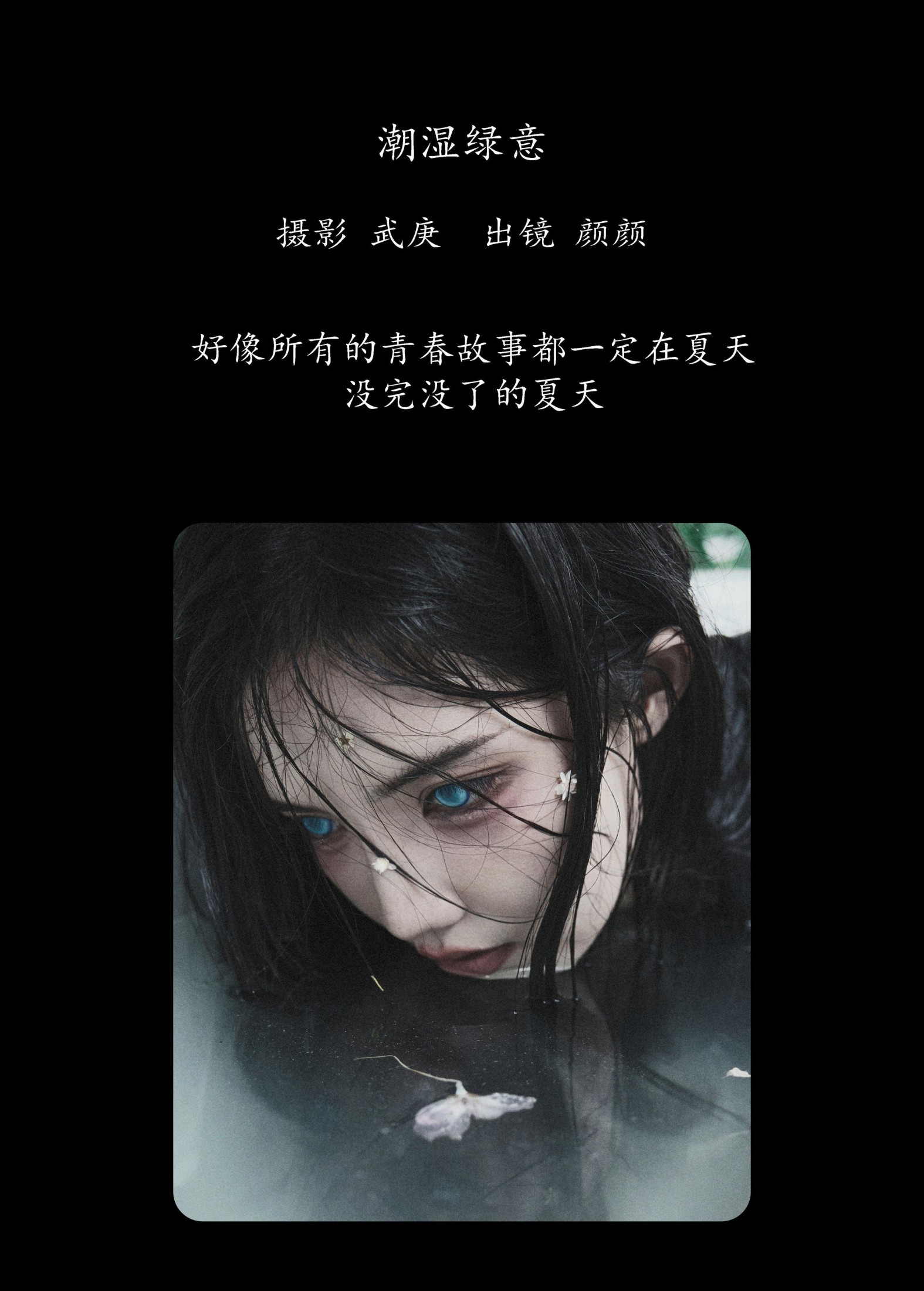 多米Domy – 《潮湿绿意》[26P]
