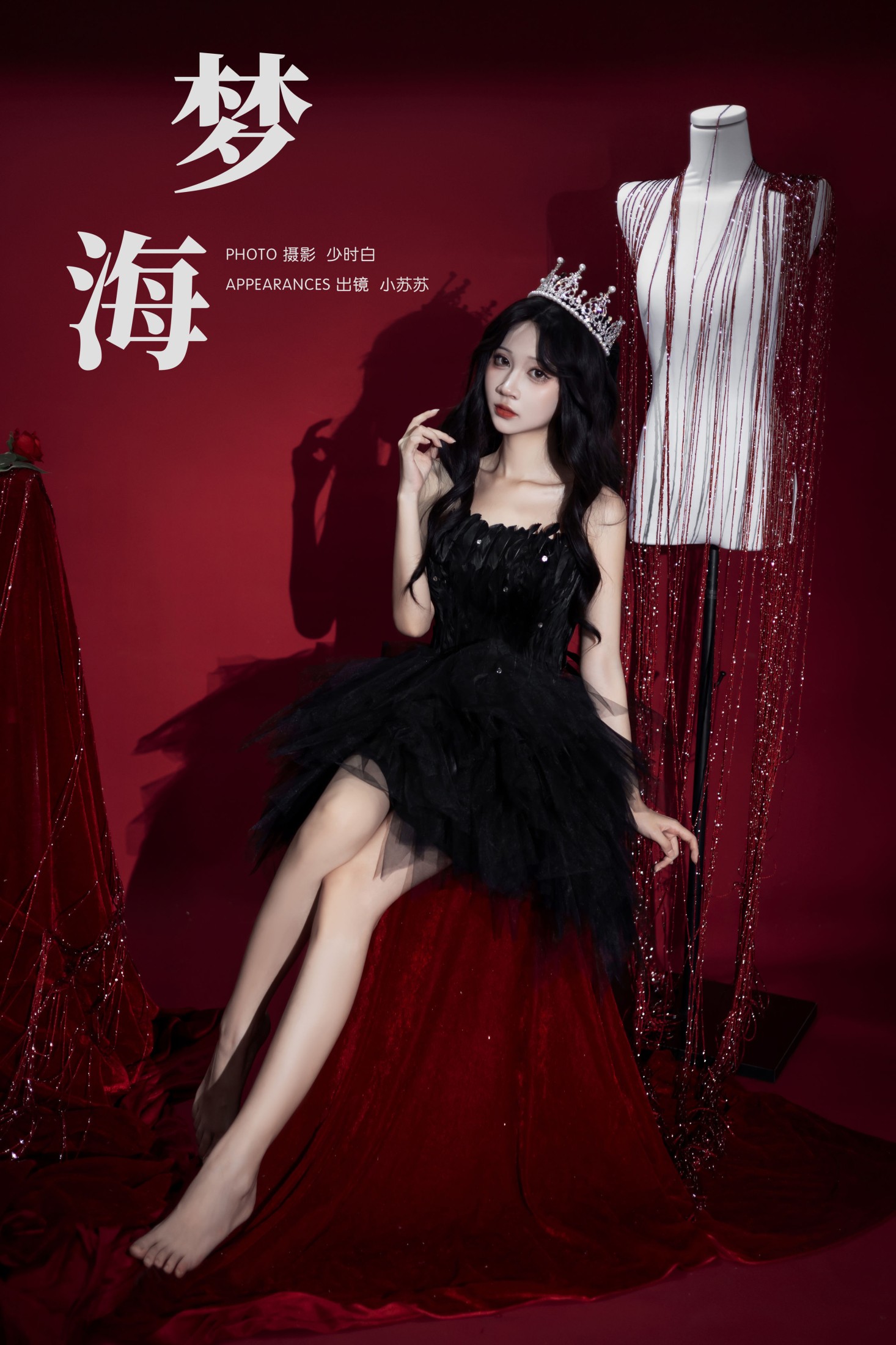 绮罗生的小苏苏 – 《梦海》[23P]