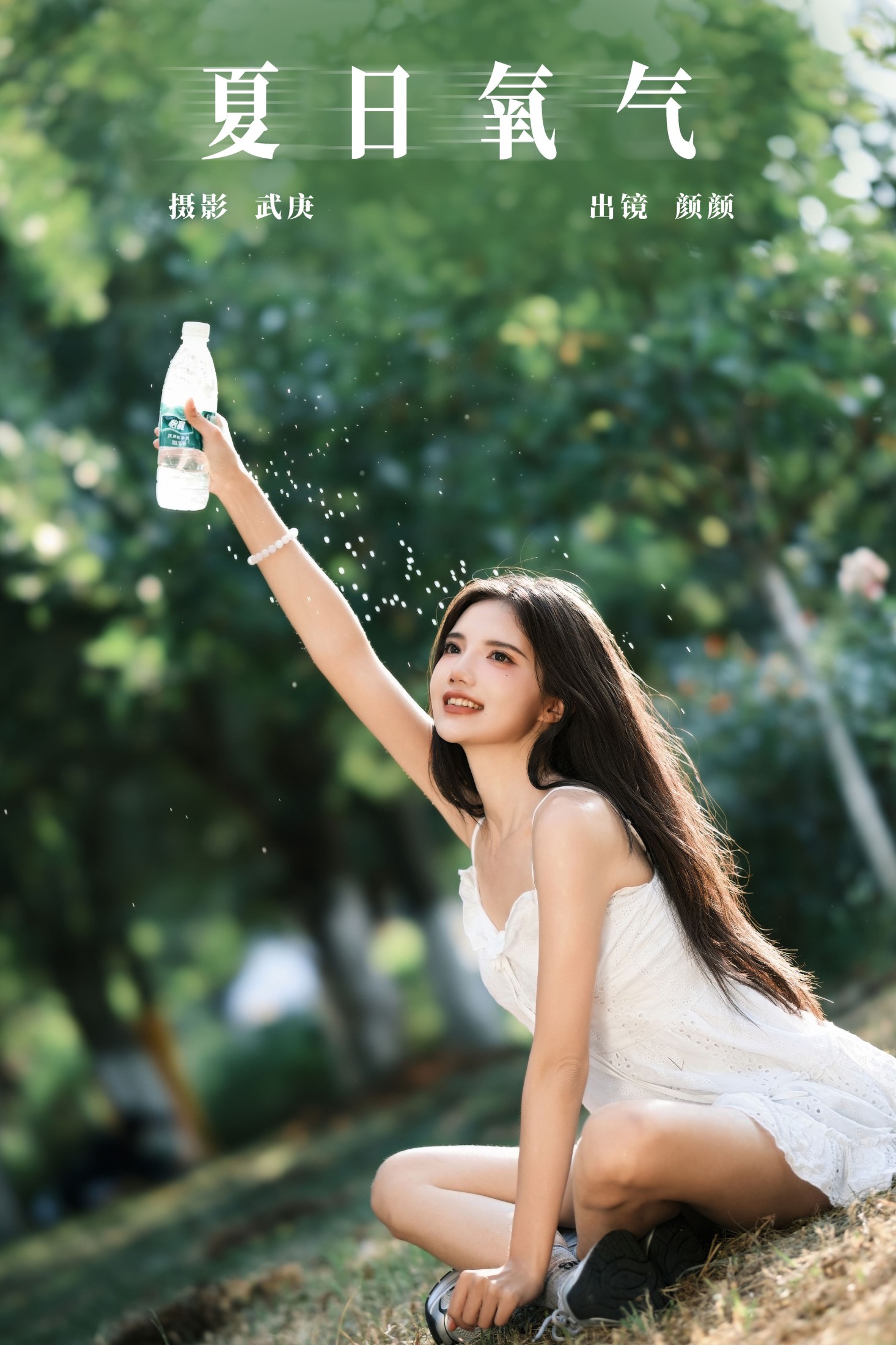 多米Domy – 《夏日氧气》[56P]