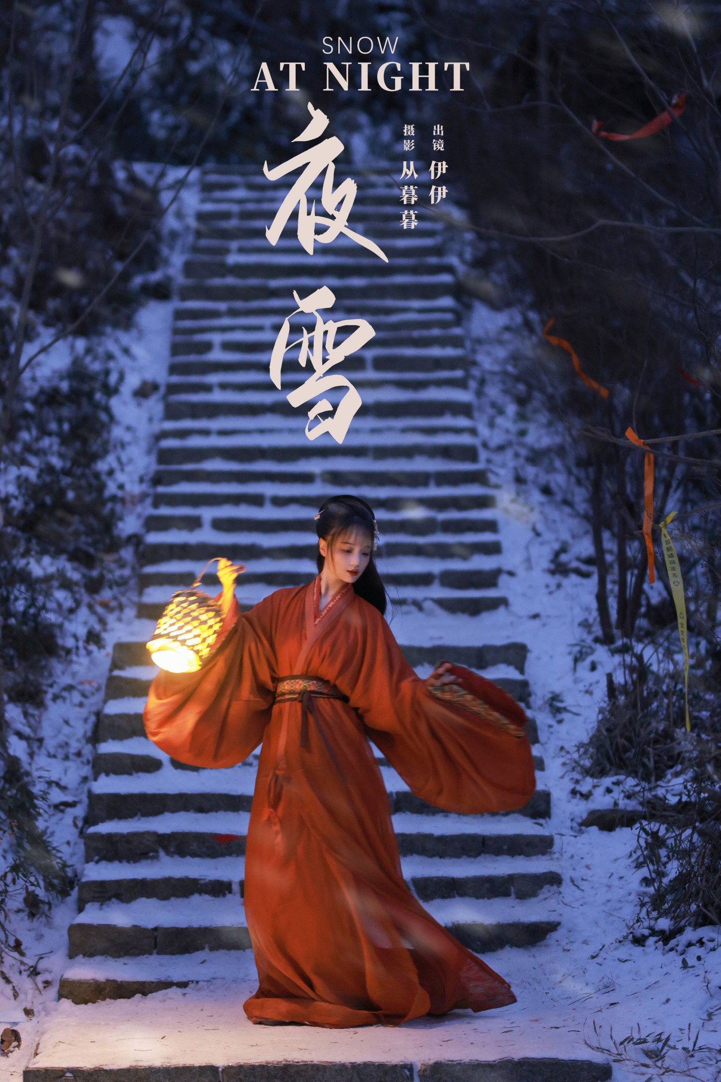 伊伊 – 《夜雪》[20P] 插图1