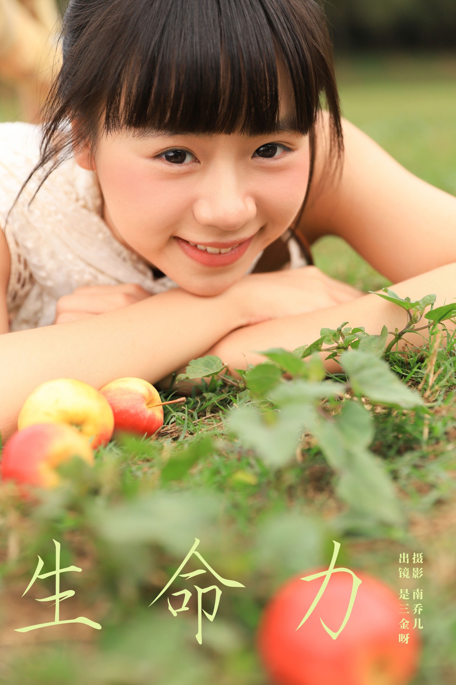 是三金呀 – 《生命力》[29P]