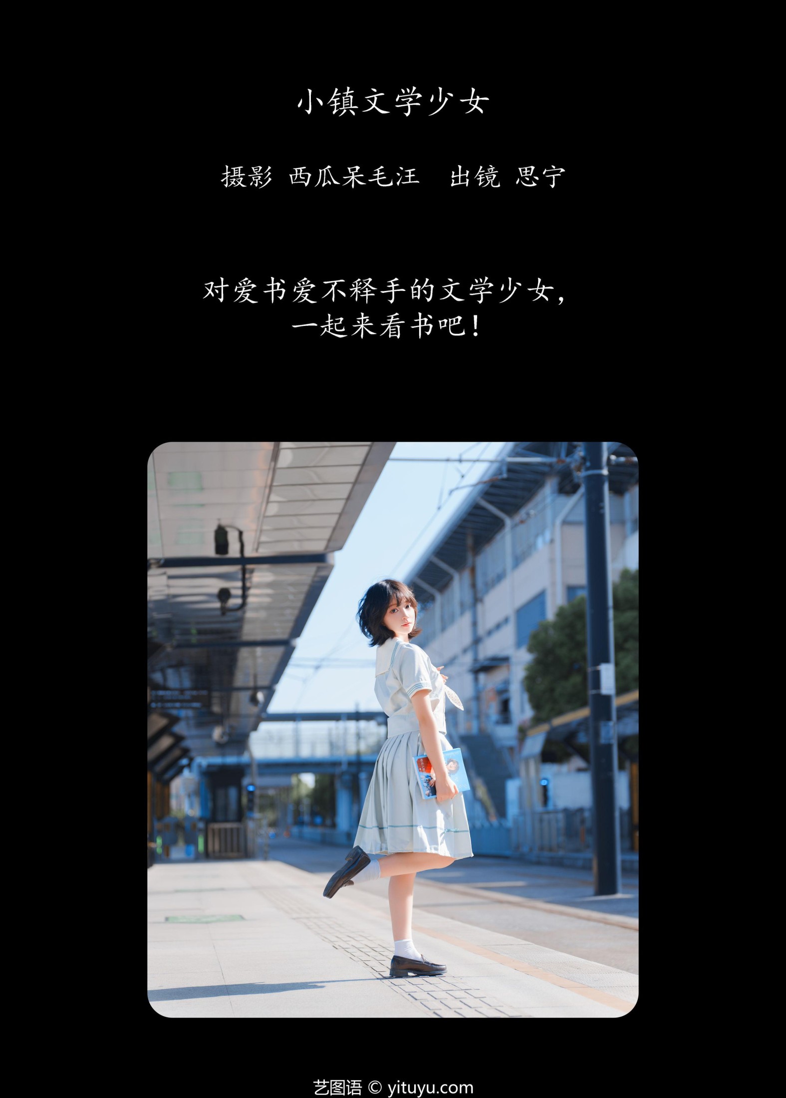 Disexi思宁 – 《小镇文学少女》[29P]