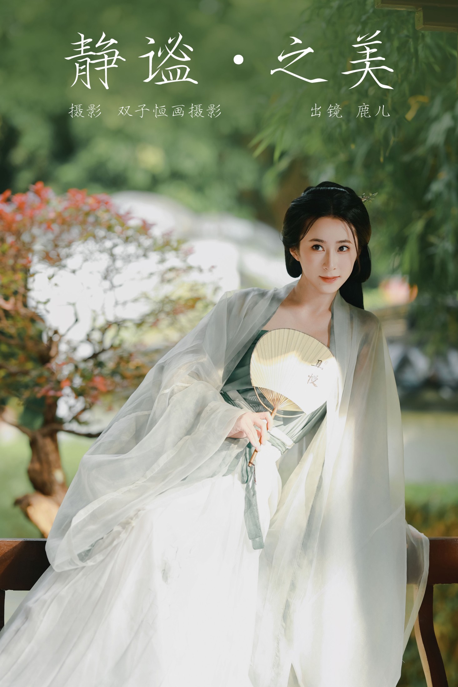 富婆 – 《静谧之美》[33P] 插图1